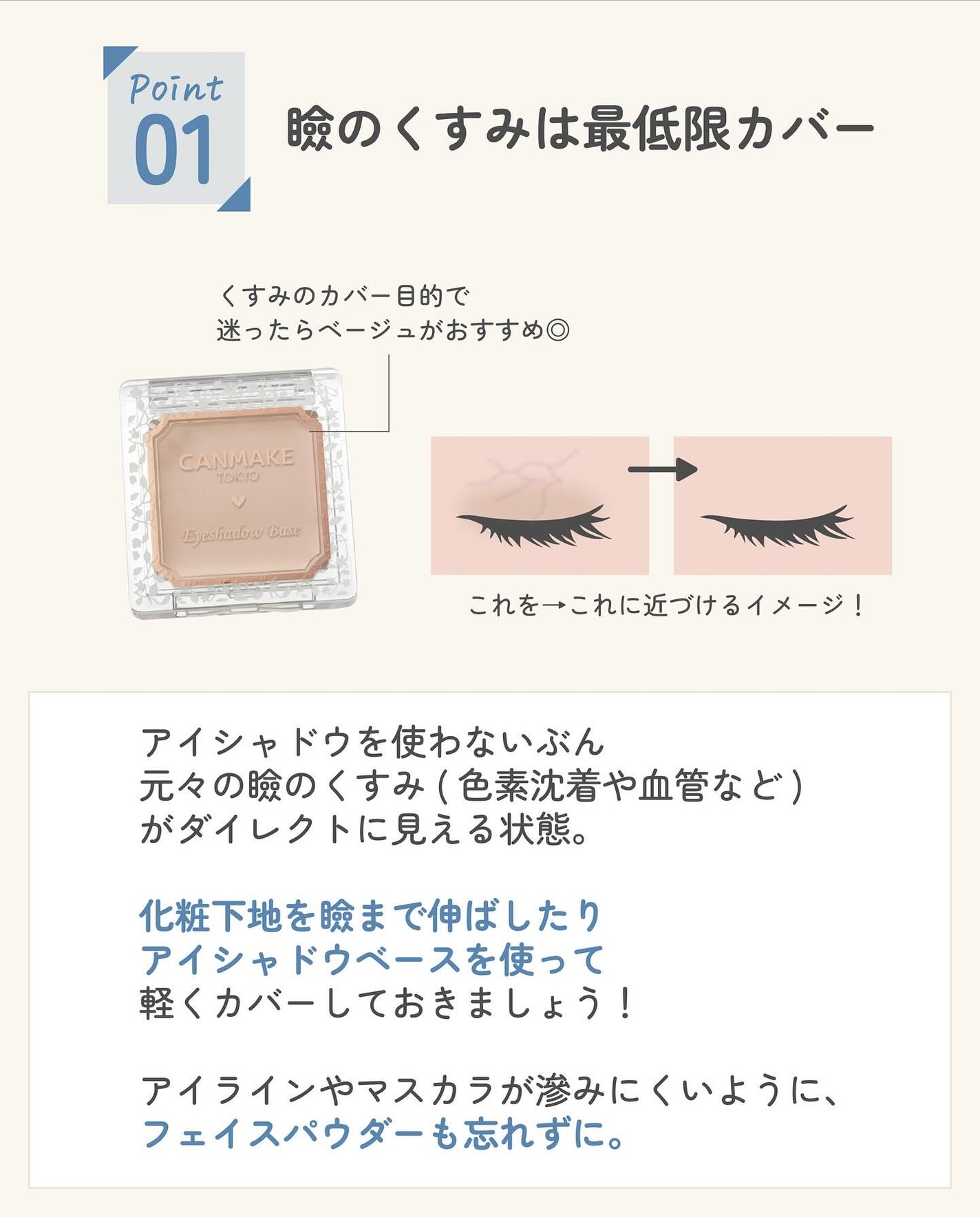 ãµãð·å¢æãåå¿è
ã¡ã€ã¯ on LIPS ãð€ã¢ã€ã·ã£ããŠã䜿ããªãã¢ã€ã¡ã€ã¯ã£ãŠã¢ãªïŒãããªè³ªåãããŸã«..ãïŒ5æç®ïŒ