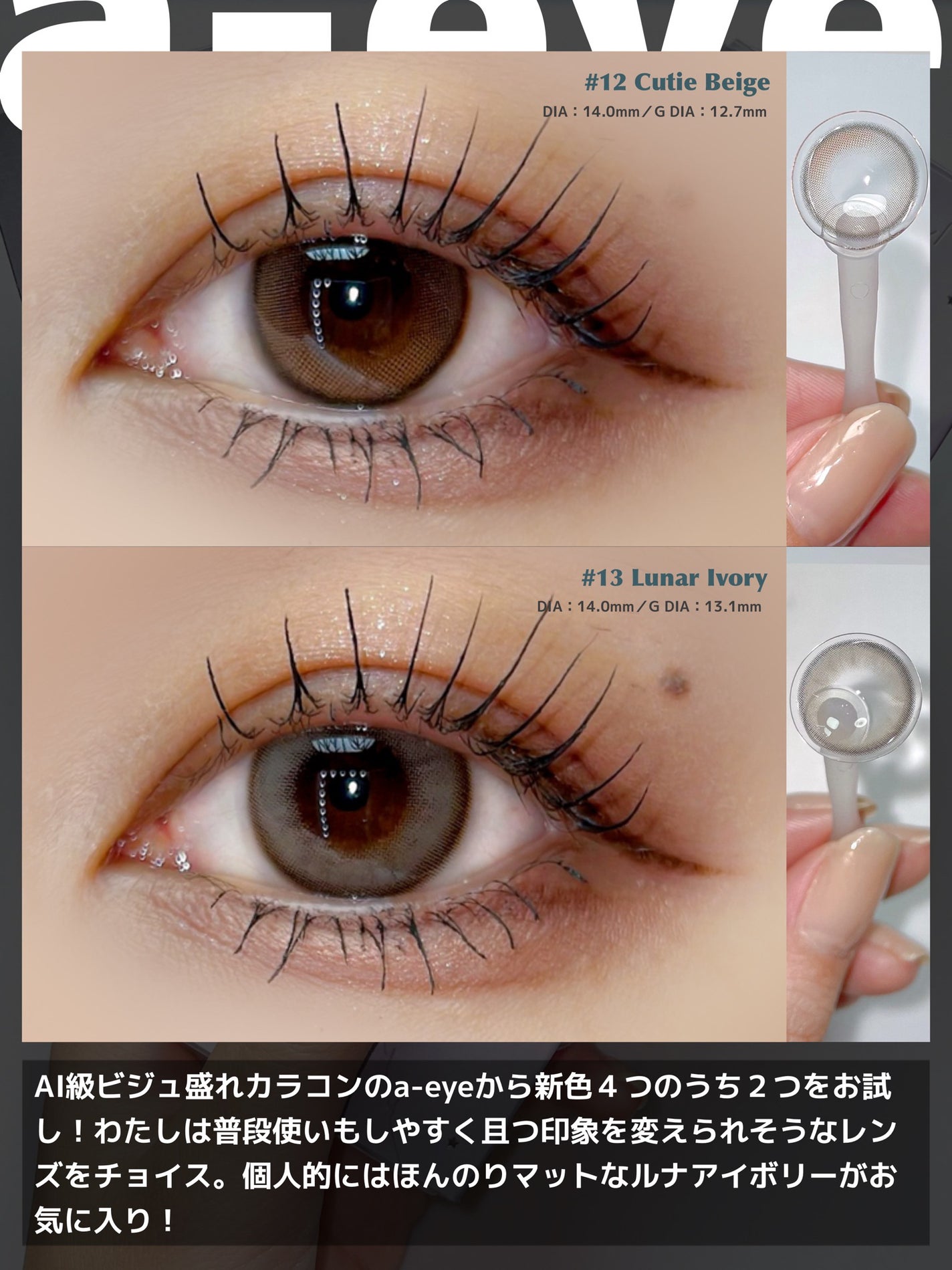 a-eye/リフレア/ワンデー(1DAY)カラコンを使ったクチコミ(4枚目)