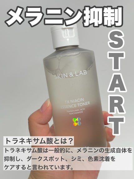 TXãã€ã¢ã·ã³ãšãã»ã³ã¹ãããŒ/SKIN&LAB/åç²§æ°Žã䜿ã£ãã¯ãã³ãïŒ2æç®ïŒ