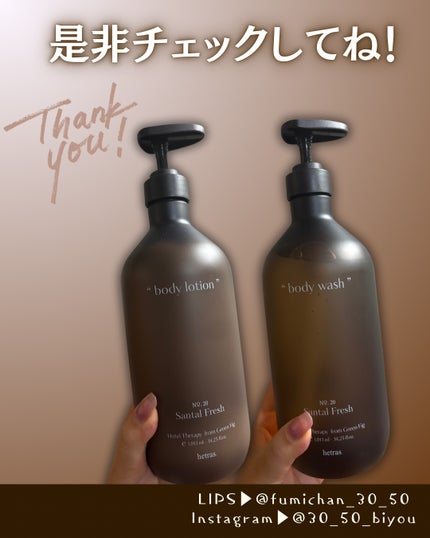 ヘトラス ボディーローション/hetras/その他スキンケアを使ったクチコミ(6枚目)