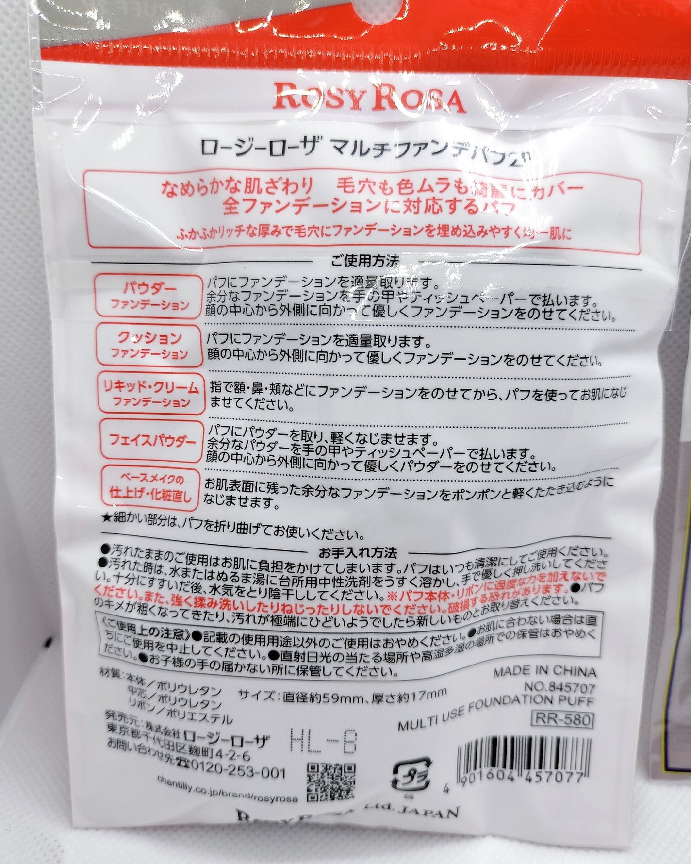マルチファンデパフ 2P/ロージーローザ/パフ・スポンジを使ったクチコミ(2枚目)