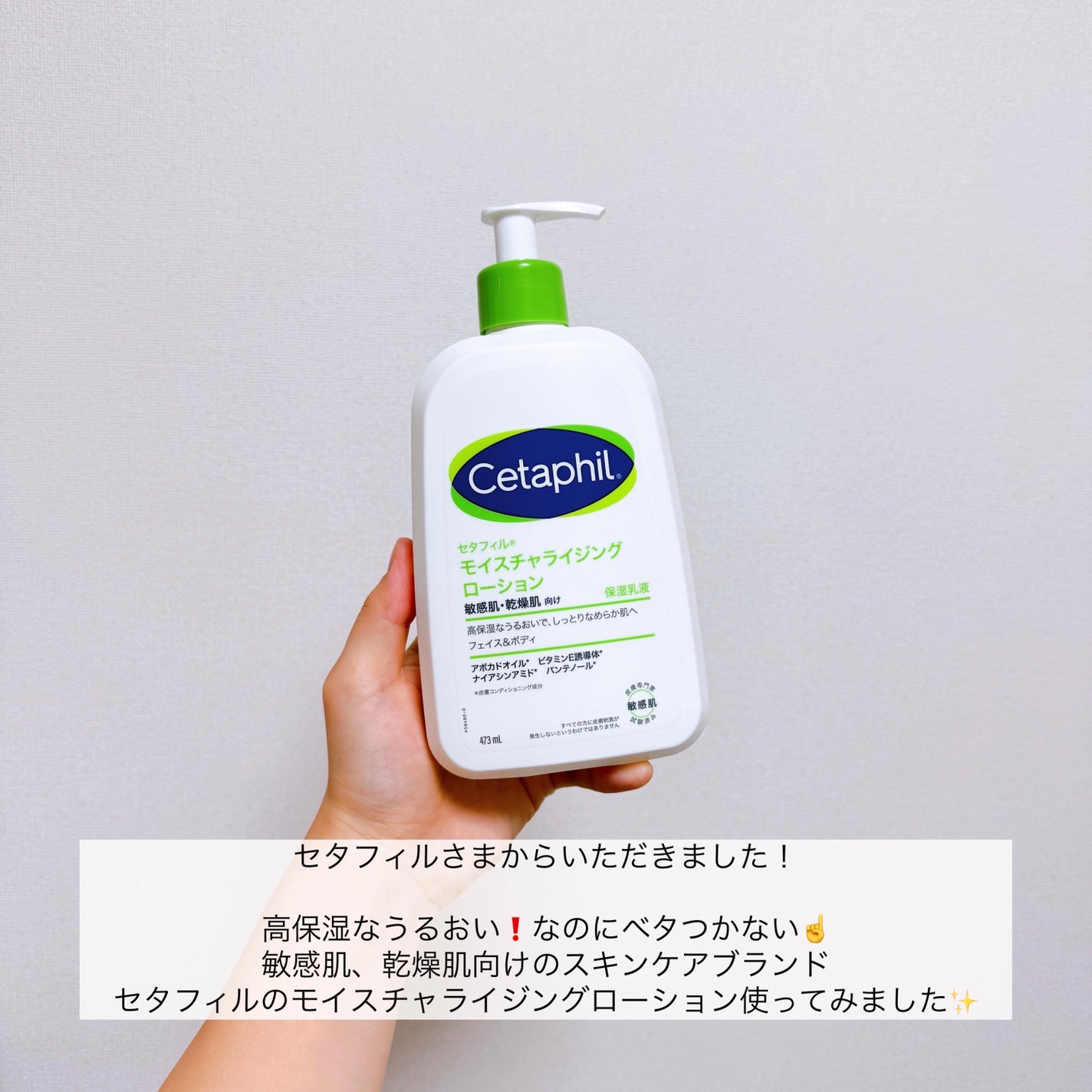 セタフィル モイスチャライジングローション/セタフィル/ボディローションを使ったクチコミ(2枚目)