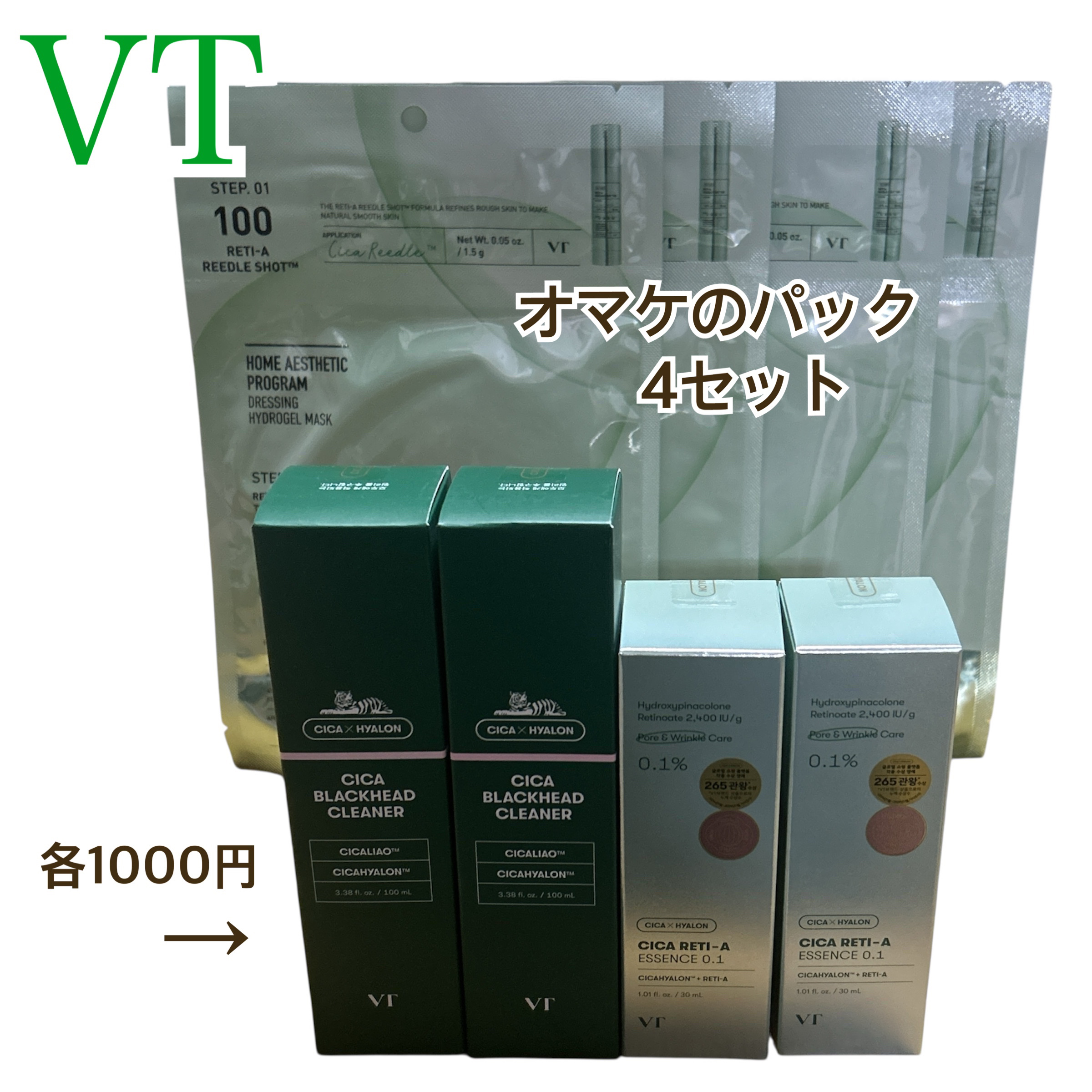 【1,000円で買った上にオマケまで？】

VTさん太っ腹すぎる！！！

楽天で日替わり1,000円で販売されてたものです！

VT
・シカレチA エッセンス0.1 30ml
…¥3,300→￥1,000(2個購入)

・CICA ブラック