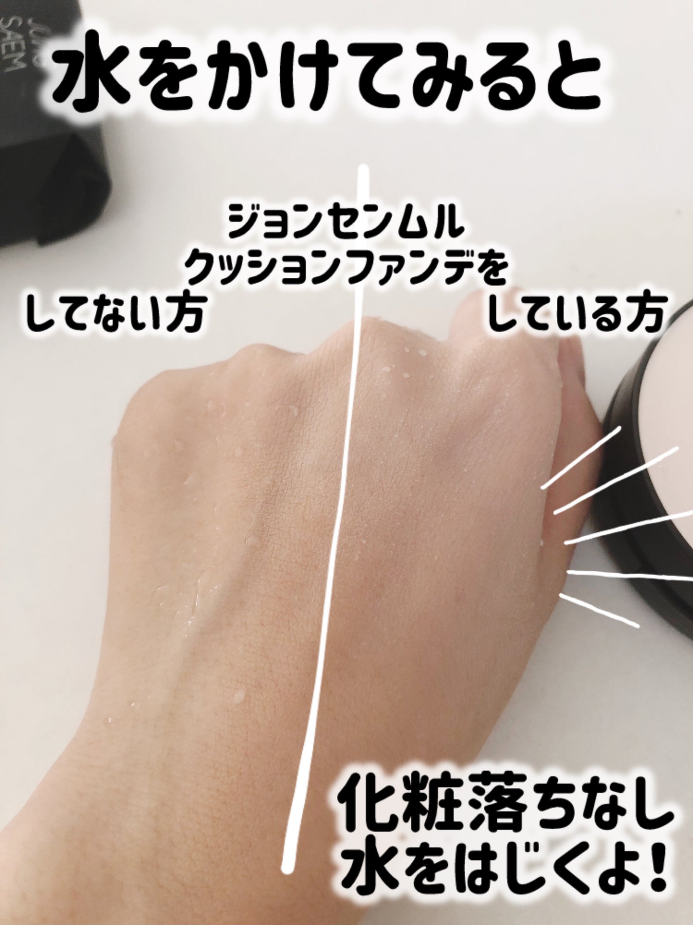 エッセンシャル スキン ヌーダー クッション/JUNG SAEM MOOL/クッションファンデーションを使ったクチコミ(4枚目)