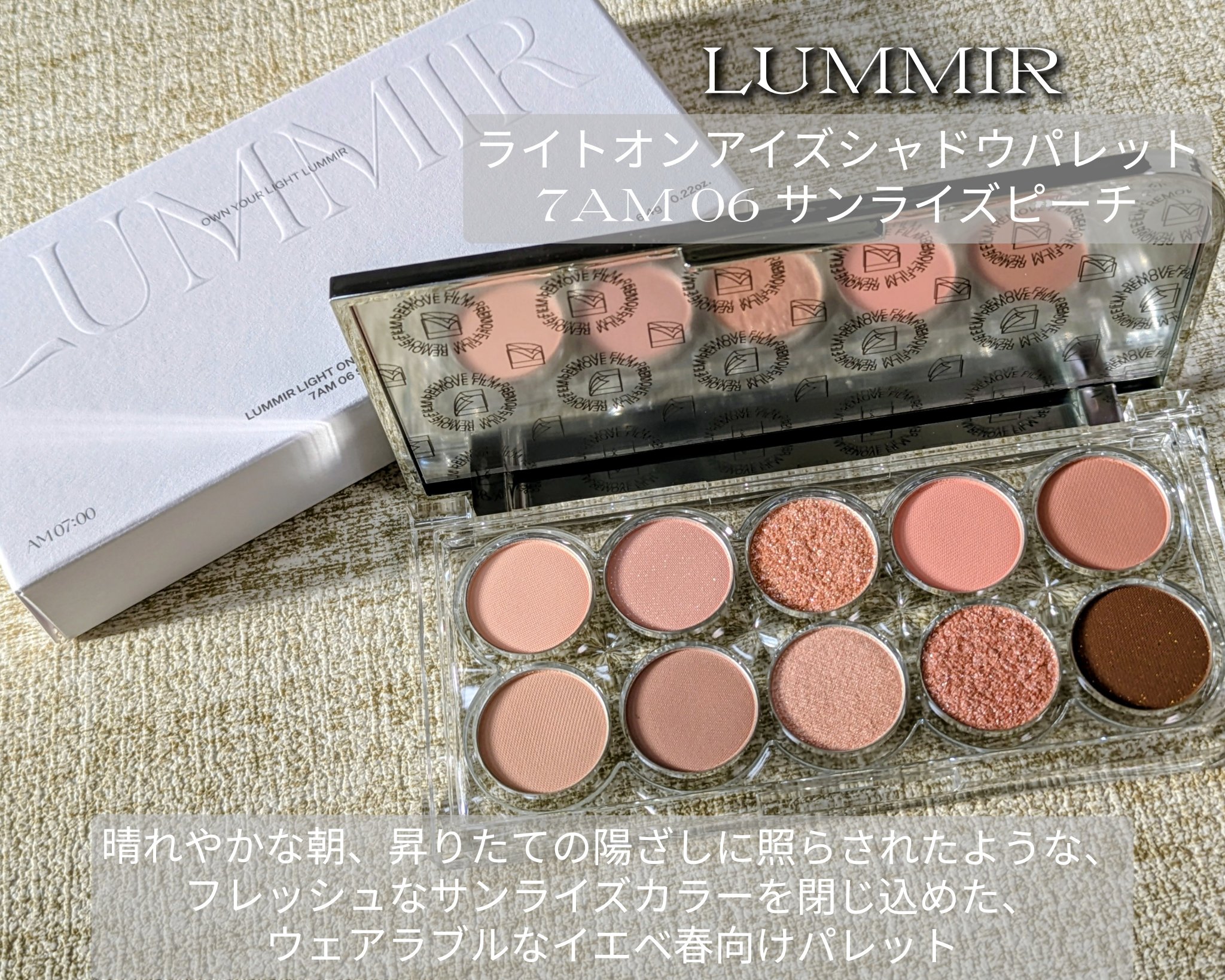 ライトオンアイズシャドウパレット/ルミル/アイシャドウパレットを使ったクチコミ（1枚目）