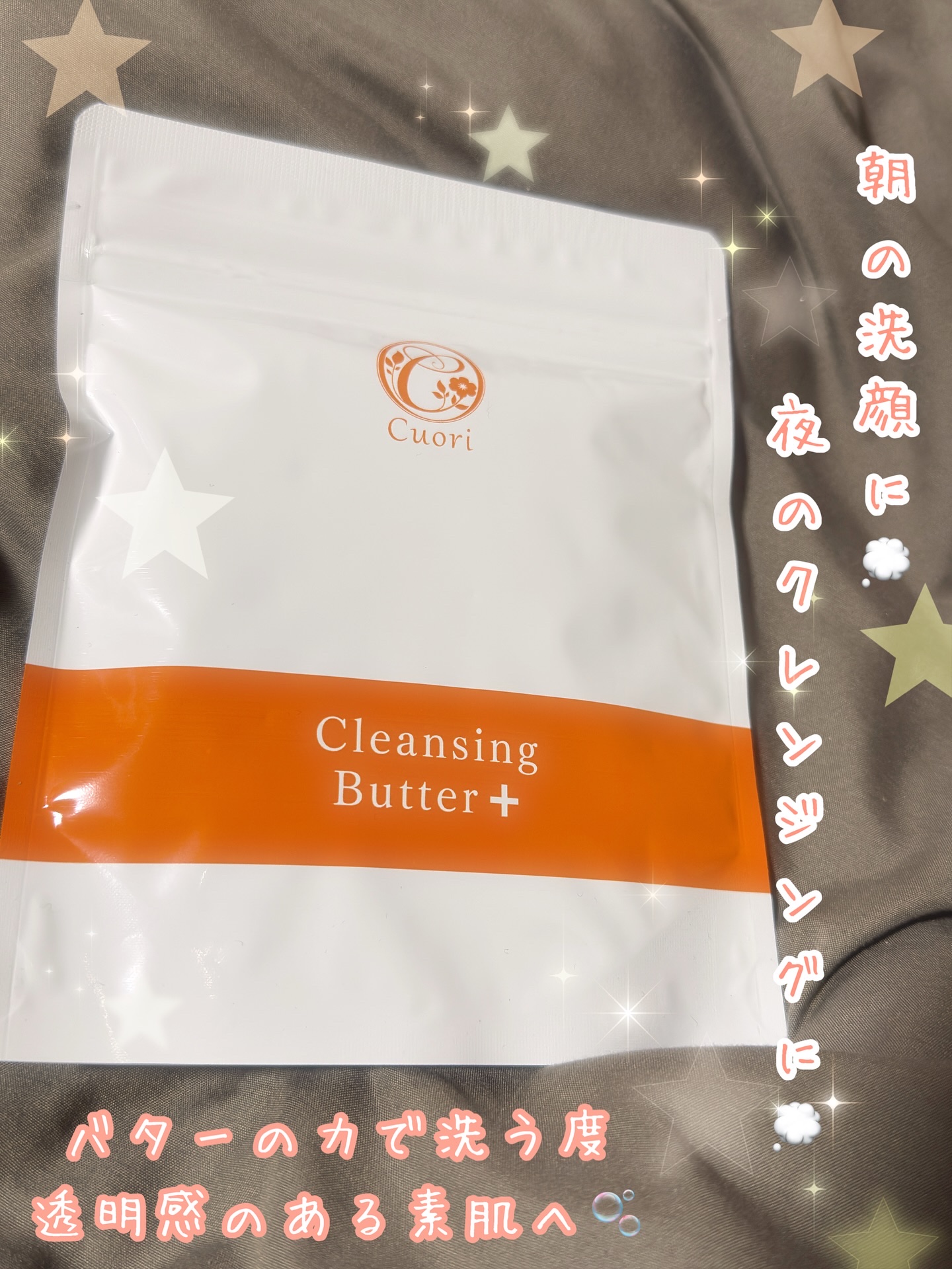 クレンジングバタープラス/クオリ/クレンジングクリームを使ったクチコミ（1枚目）