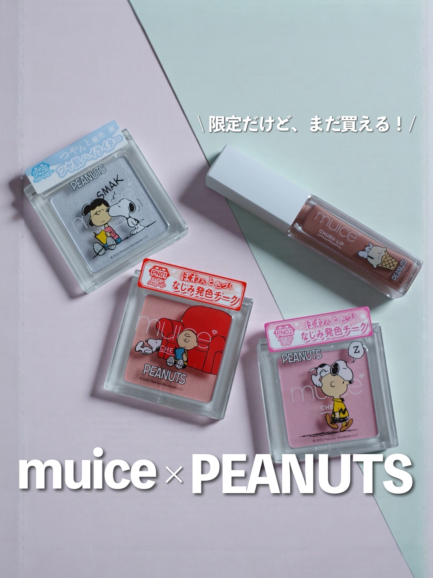 うるみハイライター/muice/パウダーハイライトを使ったクチコミ（1枚目）