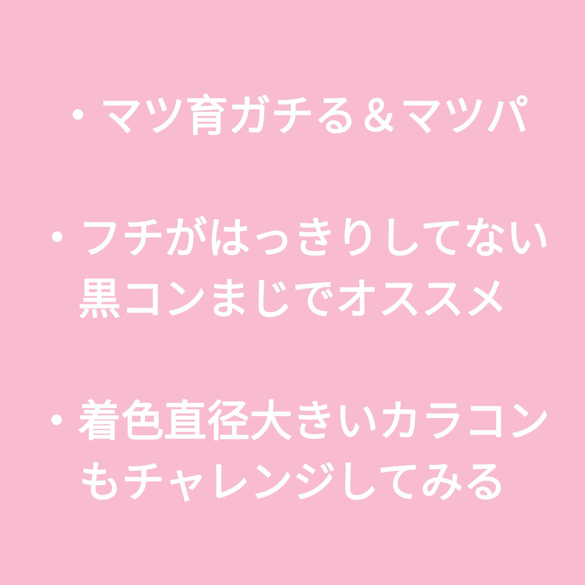 モデラッシュ/モデルアイズ/まつげ美容液を使ったクチコミ（3枚目）