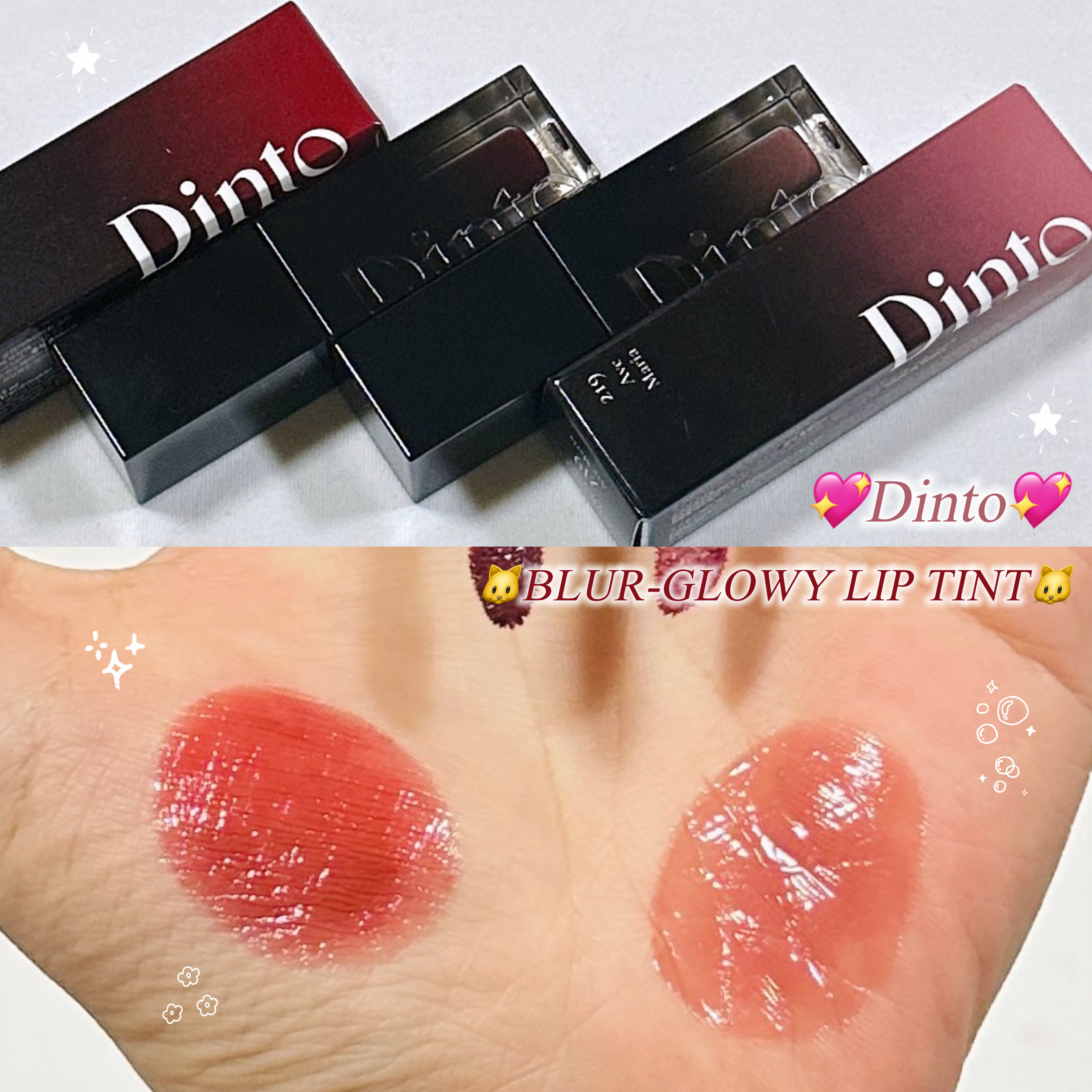 ブラーグロイリップティント/Dinto/リップティントを使ったクチコミ（1枚目）