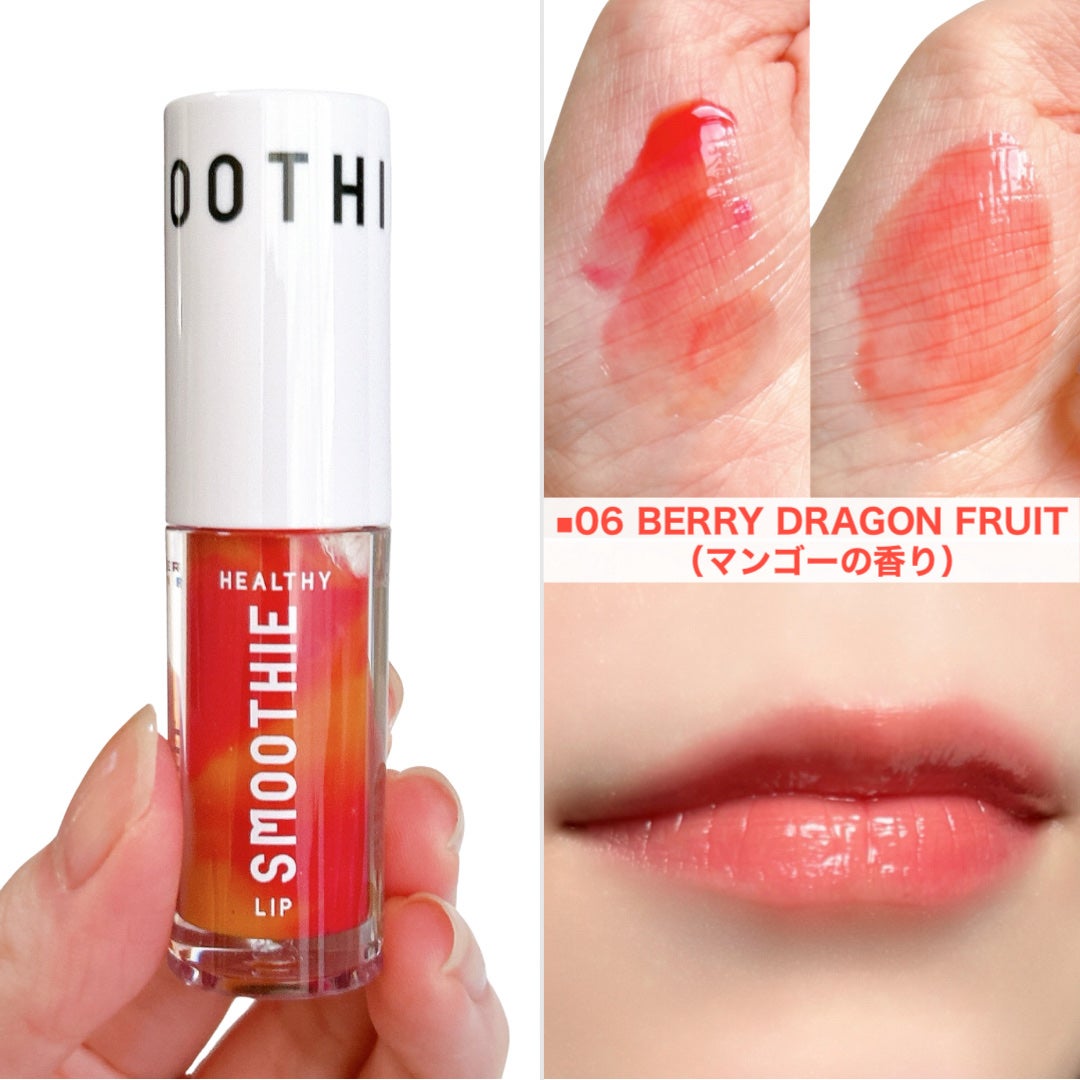 BabyBright ヘルシースムージーリップ/BabyBright/リップグロスを使ったクチコミ(8枚目)