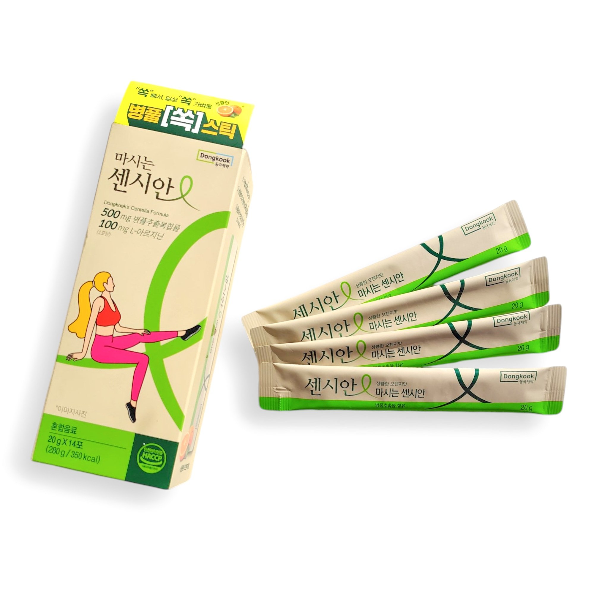 飲むセンシアン/Censian/美容サプリメントを使ったクチコミ（1枚目）