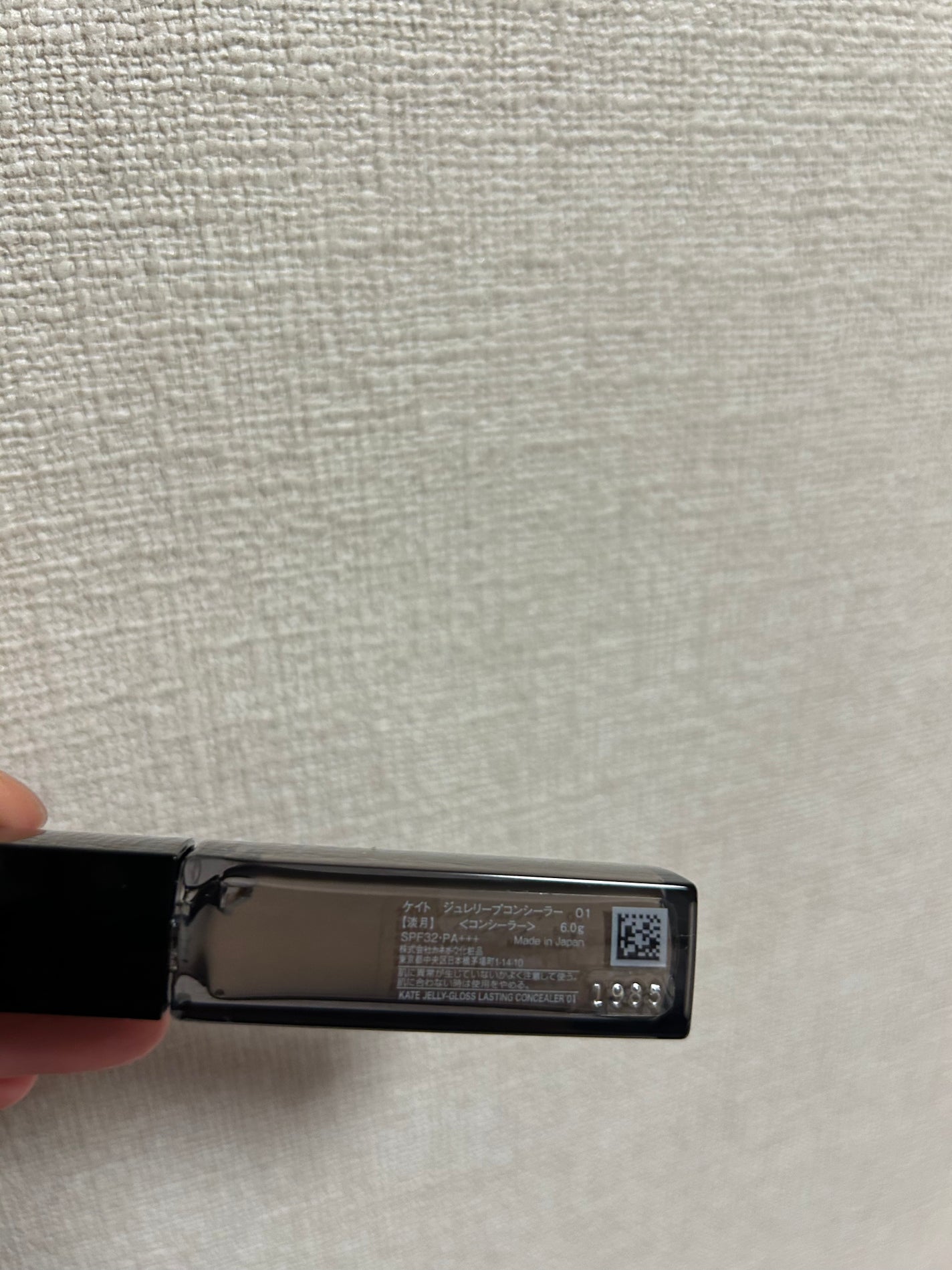 ケイト ジュレリープコンシーラー/KATE/リキッドコンシーラーを使ったクチコミ(4枚目)