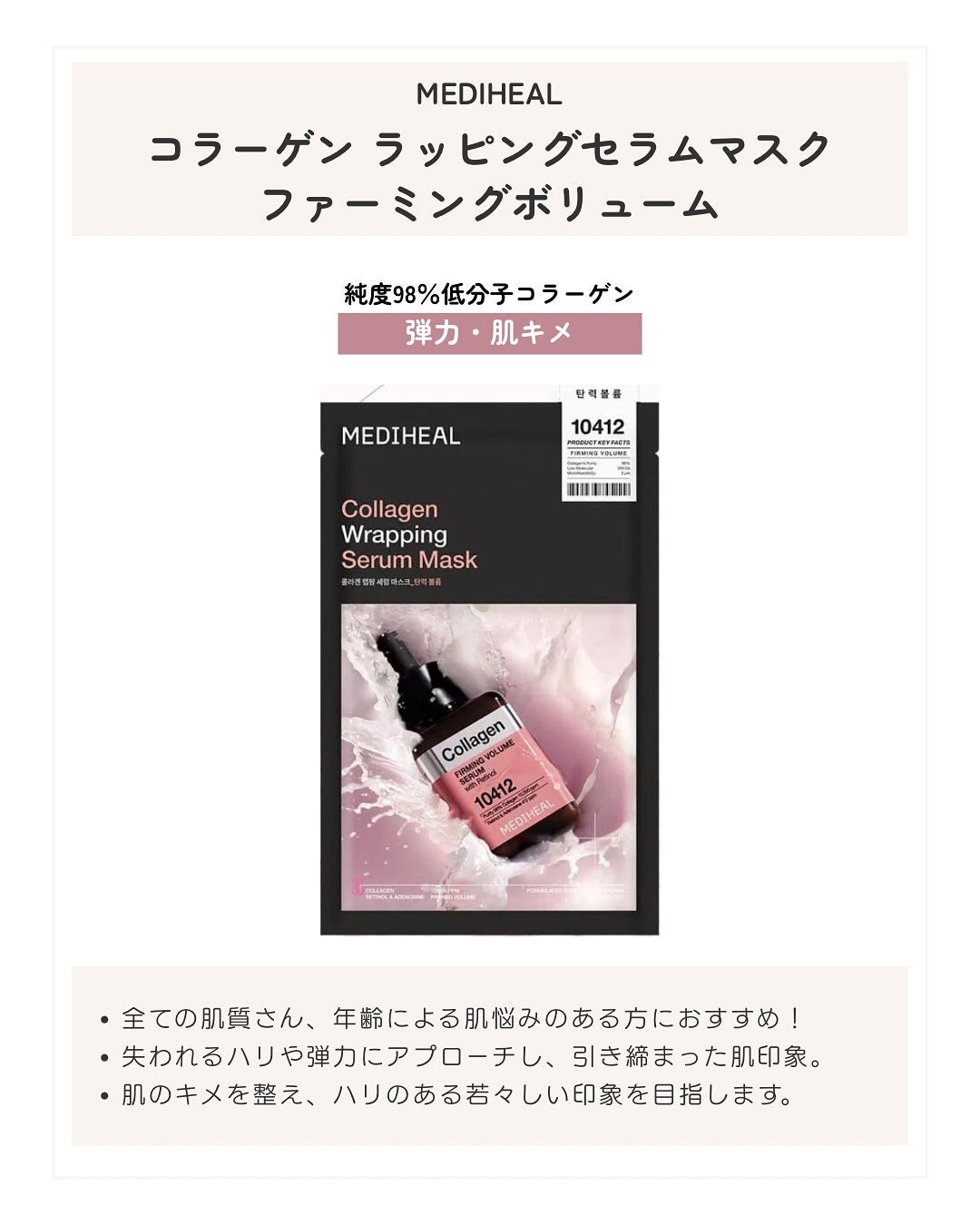 ビタミンC ラッピングセラムマスクブライトニング/MEDIHEAL/シートマスク・パックを使ったクチコミ(6枚目)