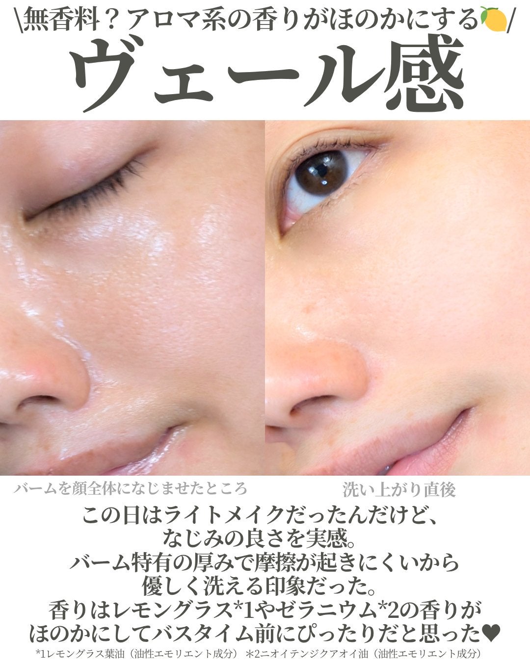 クレンジングバーム/クレンジングバームを使ったクチコミ(4枚目)