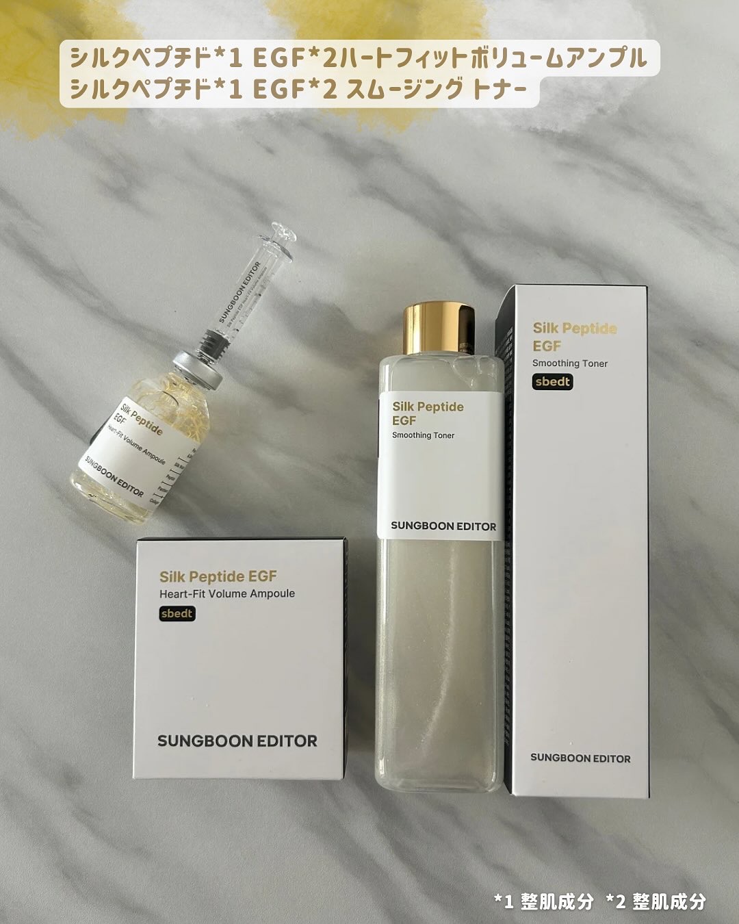 シルクペプチドEGFスムージングトナー/SUNGBOON EDITOR（成分エディター）/化粧水を使ったクチコミ（1枚目）