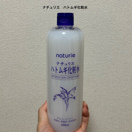 ハトムギ化粧水(ナチュリエ スキンコンディショナー R )/ナチュリエ/化粧水を使ったクチコミ(2枚目)