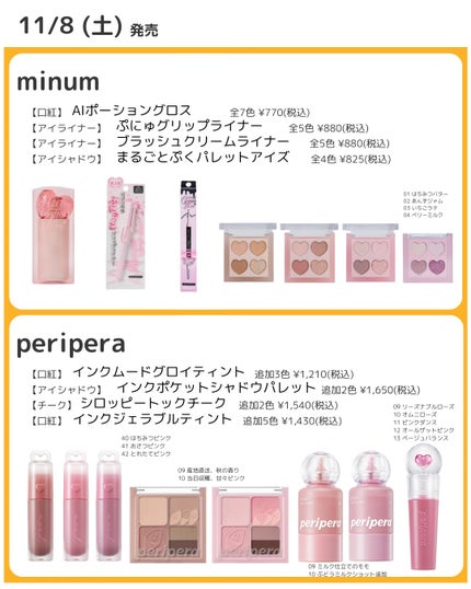 インク ポケット シャドウ パレット(AD) 09 産地直送、秋の香り/PERIPERA/アイシャドウパレットの画像