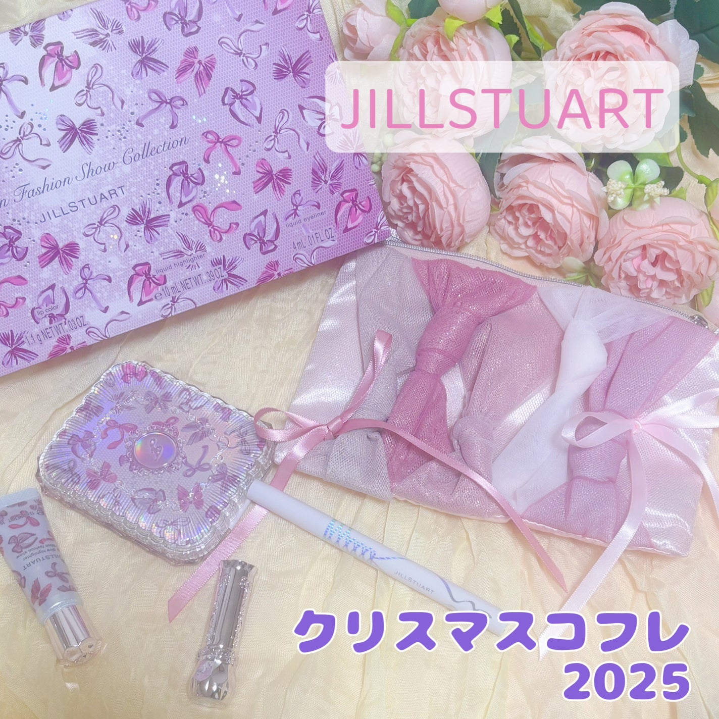 ジルスチュアート リボンファッションショー コレクション/JILL STUART/メイクアップキットを使ったクチコミ(1枚目)
