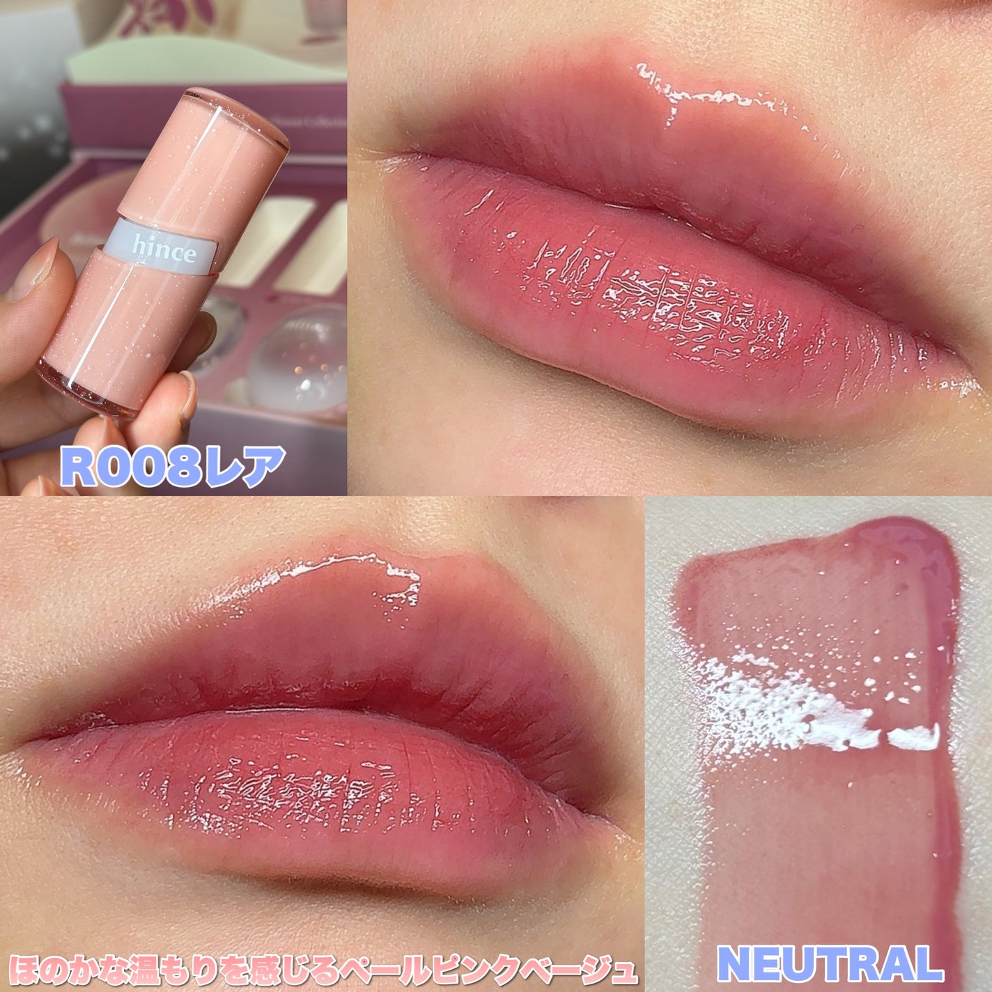 ロウグロウジェルティント/hince/リップティントを使ったクチコミ(5枚目)