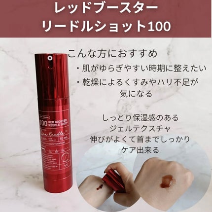 リードルショット100/VT/美容液を使ったクチコミ(3枚目)