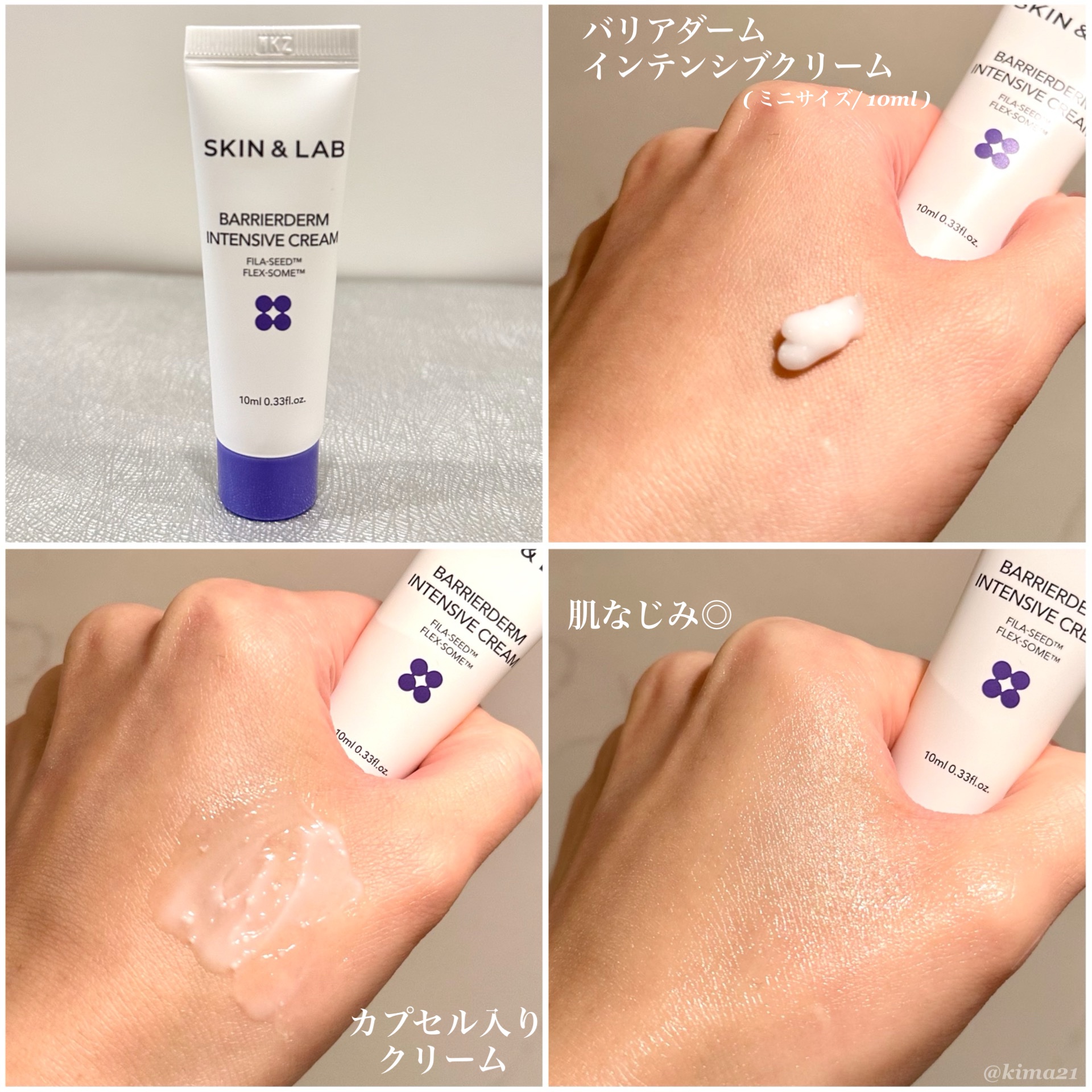 バリアダームモイストクリーム/SKIN&LAB/フェイスクリームを使ったクチコミ（2枚目）