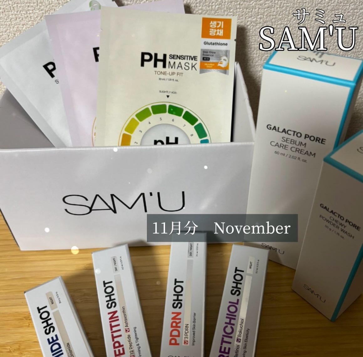 #PR #samu #サミュ #商品提供

＼提供❤︎.⋆*SAM'U サミュ様／
　　

SAM'U アンバサダーさせていただいてます🎶
11月提供分のご紹介💕

新製品のシナジーショット４種使ってみたかったので、嬉しいです�