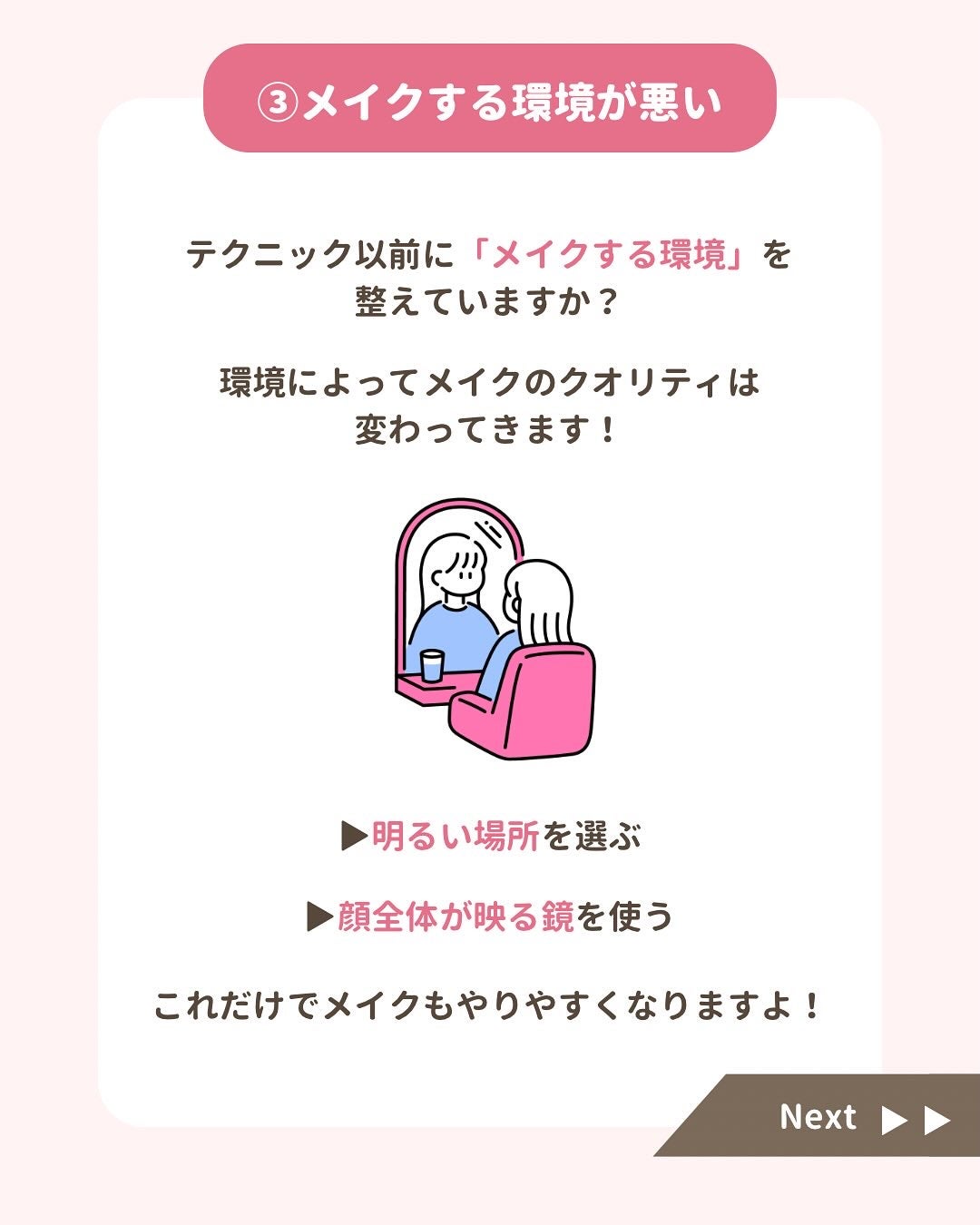 みぃ¦知識0から垢抜けるメイク術 on LIPS 「分からないことがあればコメントしてね👌🏻´-あなたは間違った..」(6枚目)