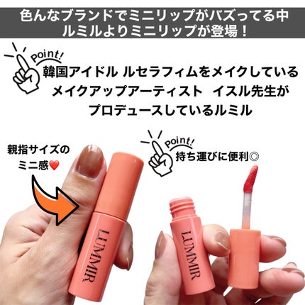 ONE COAT グロウティント/Lummir/リップティントを使ったクチコミ(2枚目)