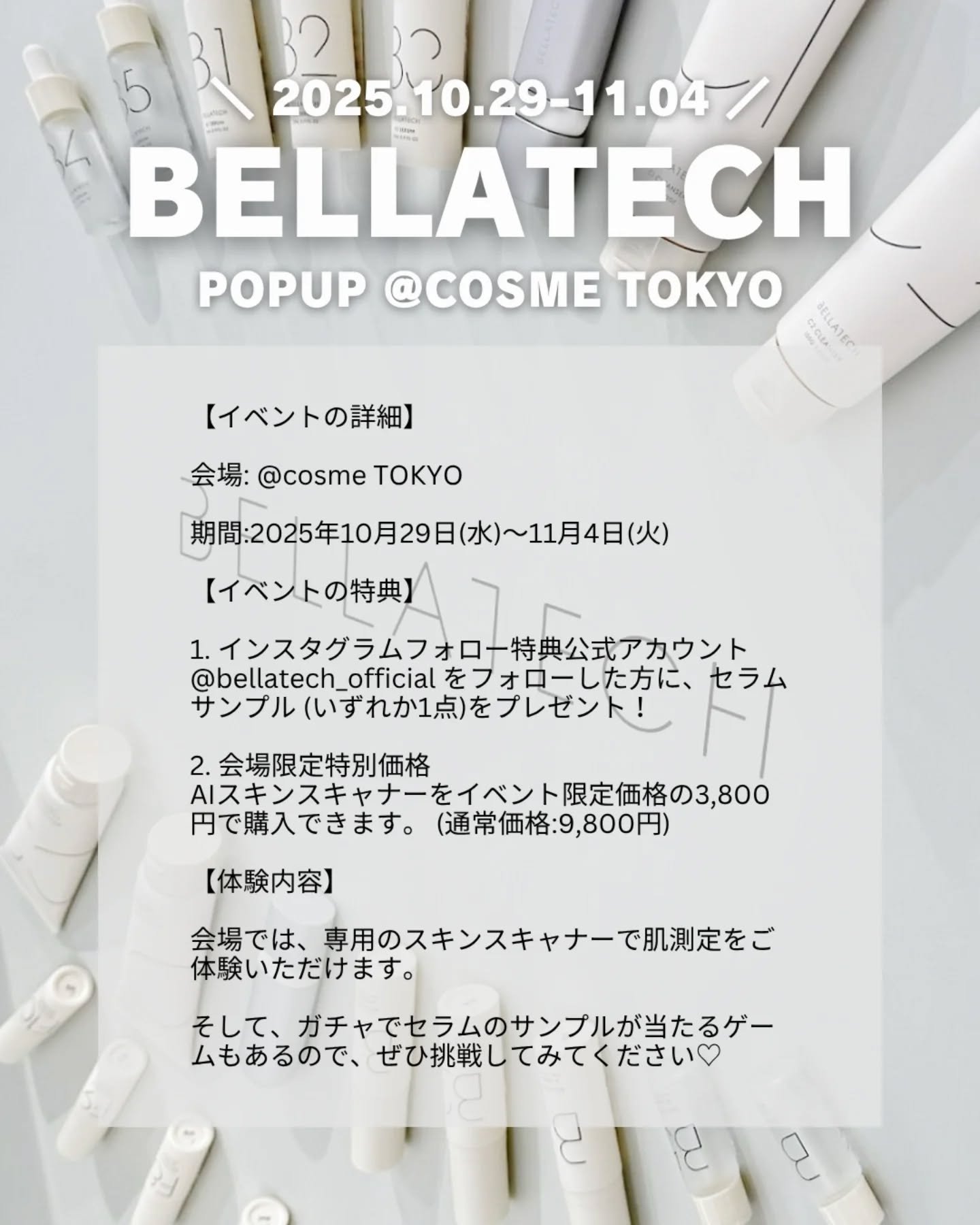 スキンスキャナー/BELLATECH/その他スキンケアグッズを使ったクチコミ（2枚目）