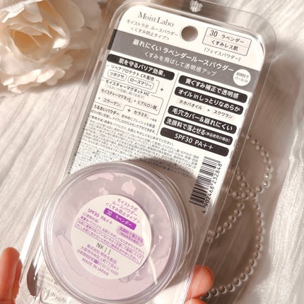 モイストラボ ルースパウダー〈くすみ防止タイプ〉/Moist Labo/ルースパウダーを使ったクチコミ(2枚目)