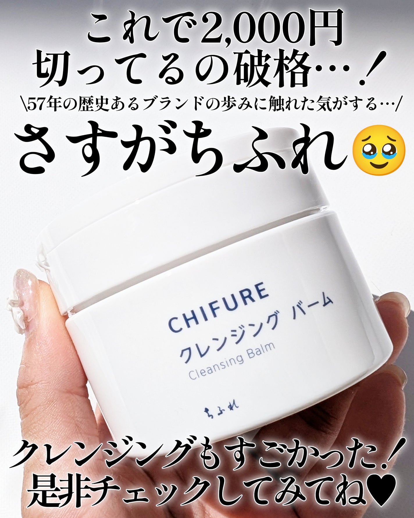 クレンジングバーム/クレンジングバームを使ったクチコミ(7枚目)