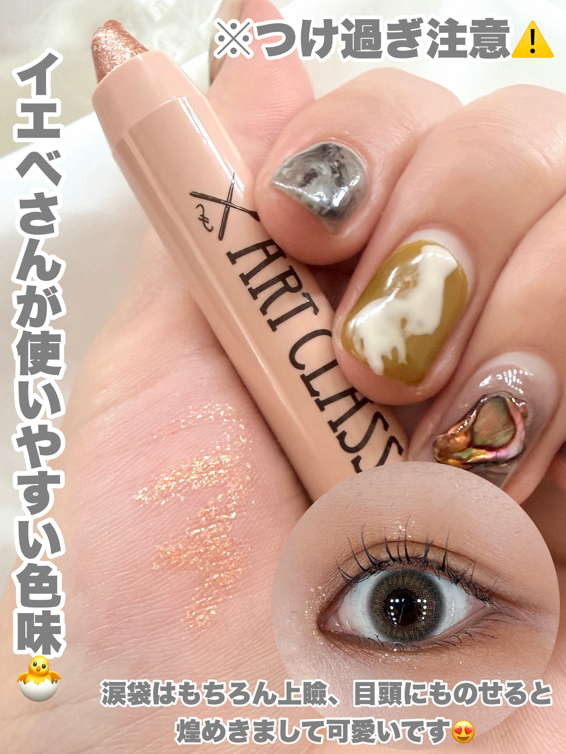 アートクラス アイグリッツ/too cool for school/スティックアイシャドウを使ったクチコミ（3枚目）