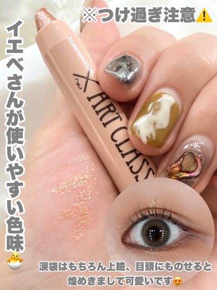 アートクラス アイグリッツ/too cool for school/スティックアイシャドウを使ったクチコミ(3枚目)