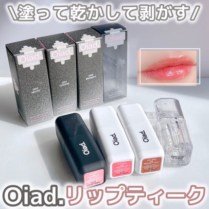 リップティーク/oiad/口紅を使ったクチコミ(1枚目)
