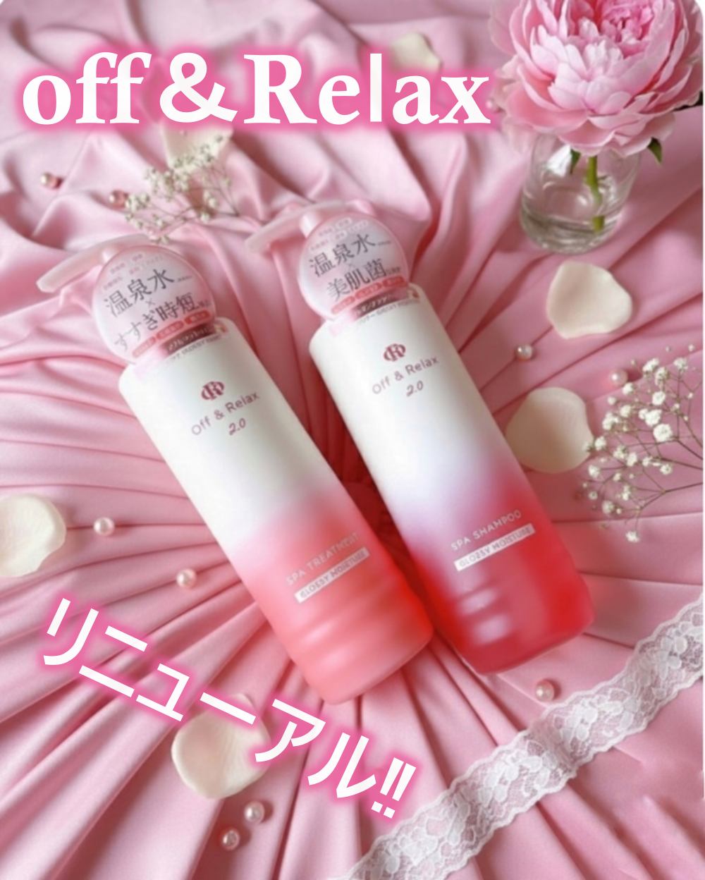 ＯＲ スパ・シャンプー グロッシーモイスチャー／トリートメント グロッシーモイスチャー/Off&Relax/市販シャンプーを使ったクチコミ（1枚目）