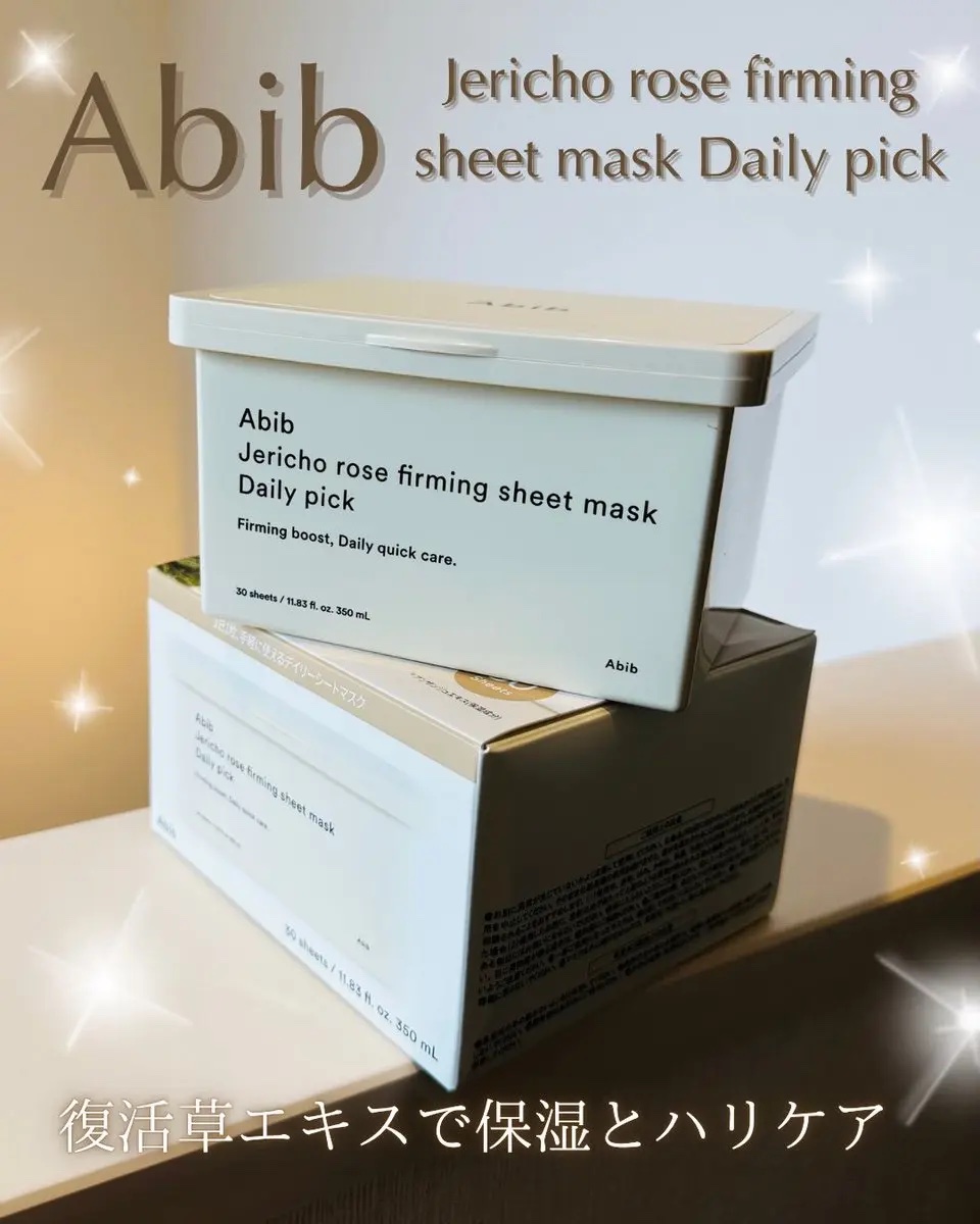 復活草シートマスクデイリーピック/Abib /シートマスク・パックを使ったクチコミ（1枚目）