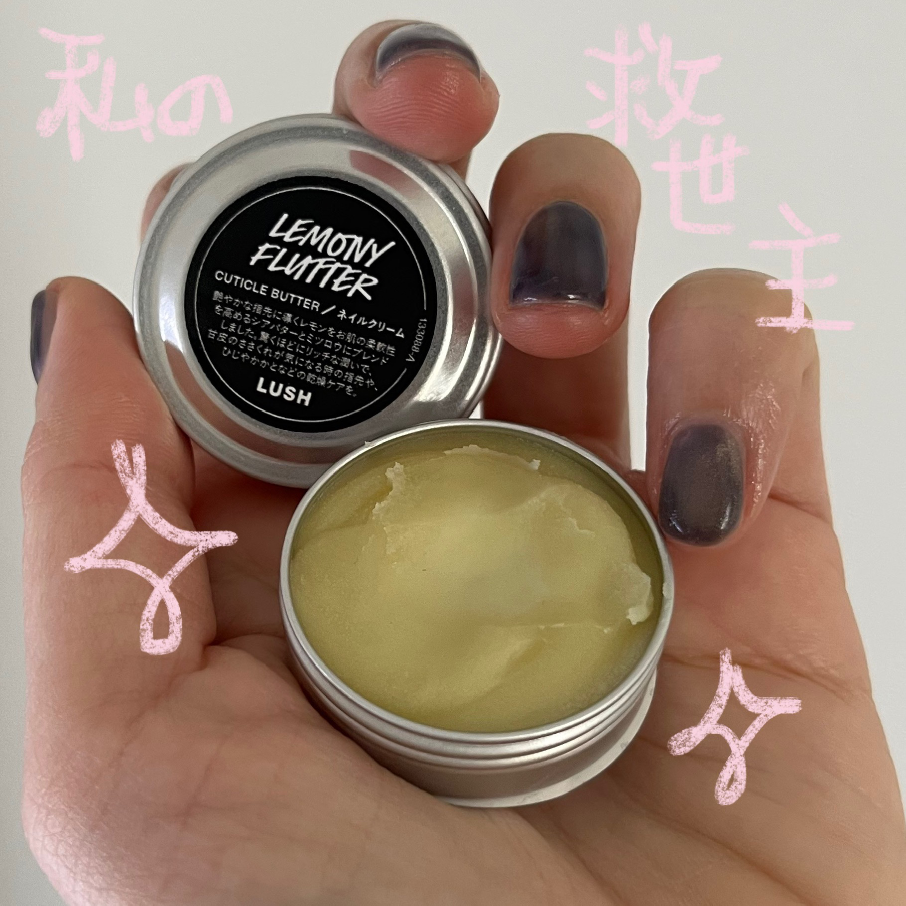檸檬の指先/ラッシュ/ハンドクリームを使ったクチコミ（1枚目）