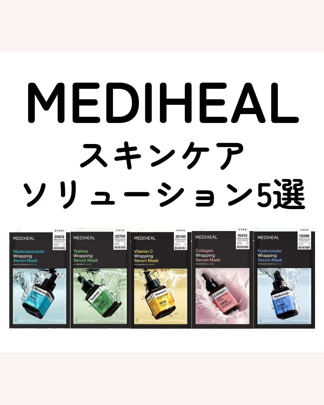 ビタミンC ラッピングセラムマスクブライトニング/MEDIHEAL/シートマスク・パックを使ったクチコミ（1枚目）