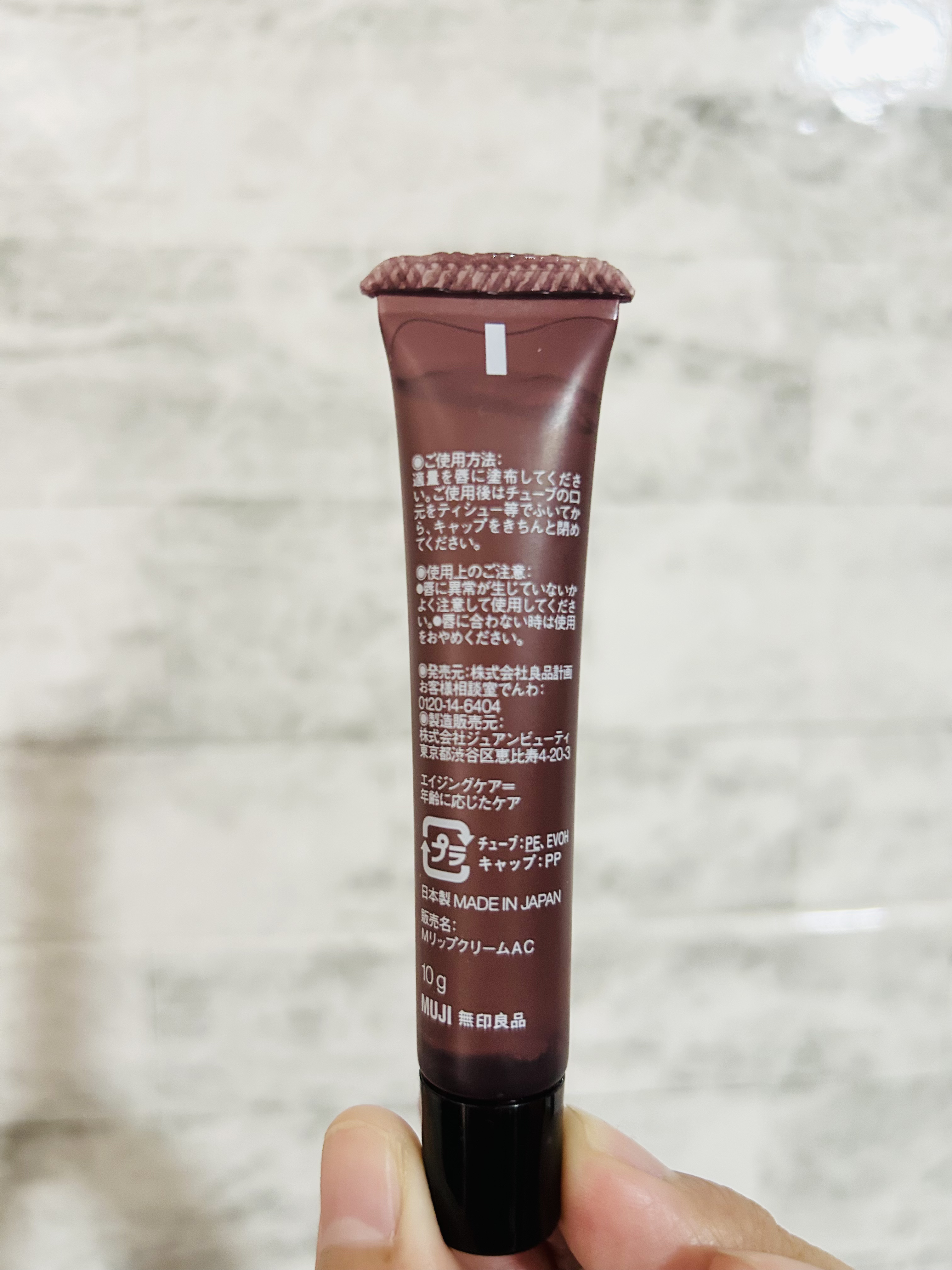 エイジングケアリップエッセンス/無印良品/リップ美容液を使ったクチコミ（3枚目）