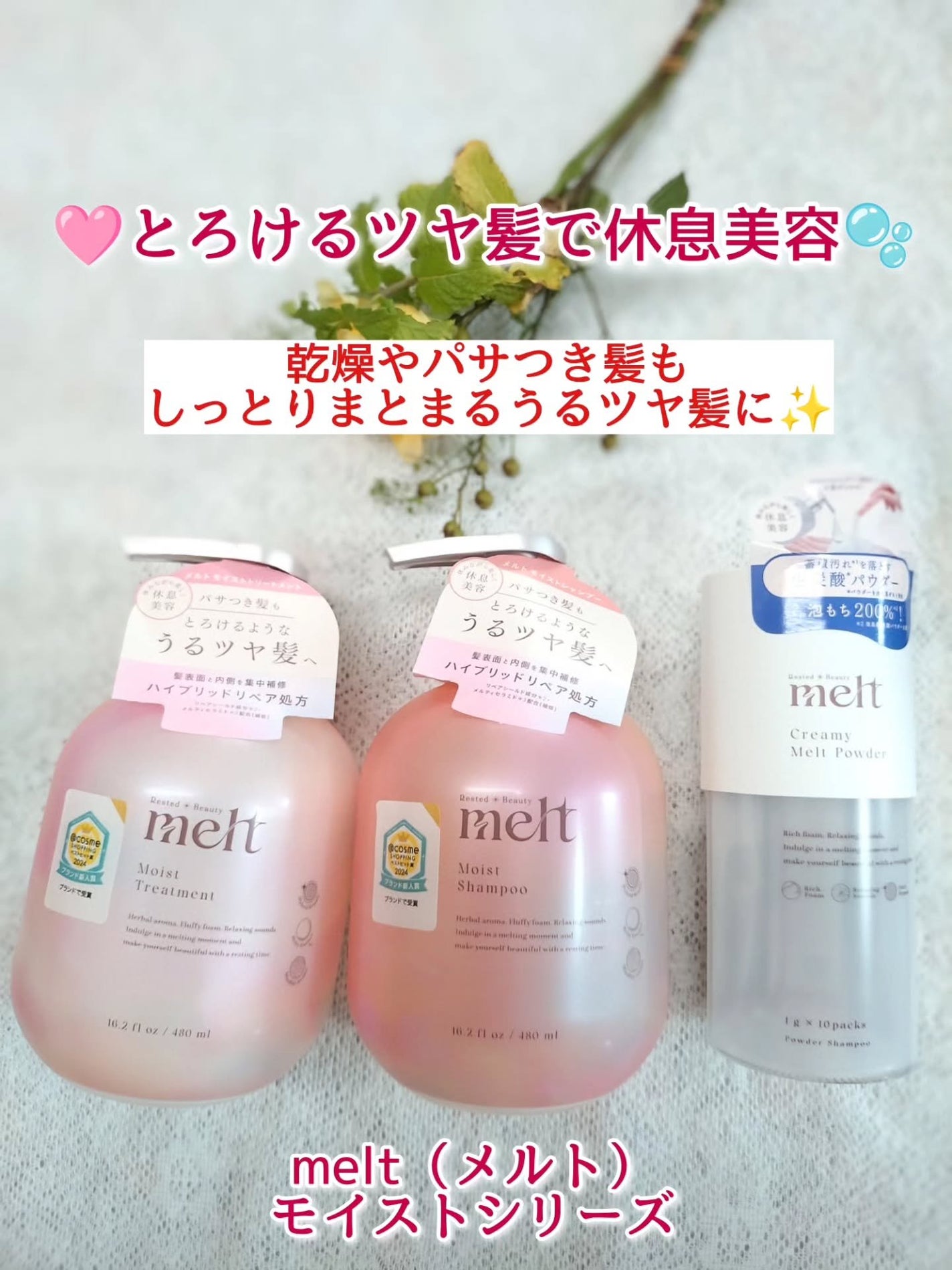 ã¡ã«ã ã¢ã€ã¹ãã·ã£ã³ããŒïŒããªãŒãã¡ã³ã/melt/åžè²©ã·ã£ã³ããŒã䜿ã£ãã¯ãã³ãïŒ1æç®ïŒ