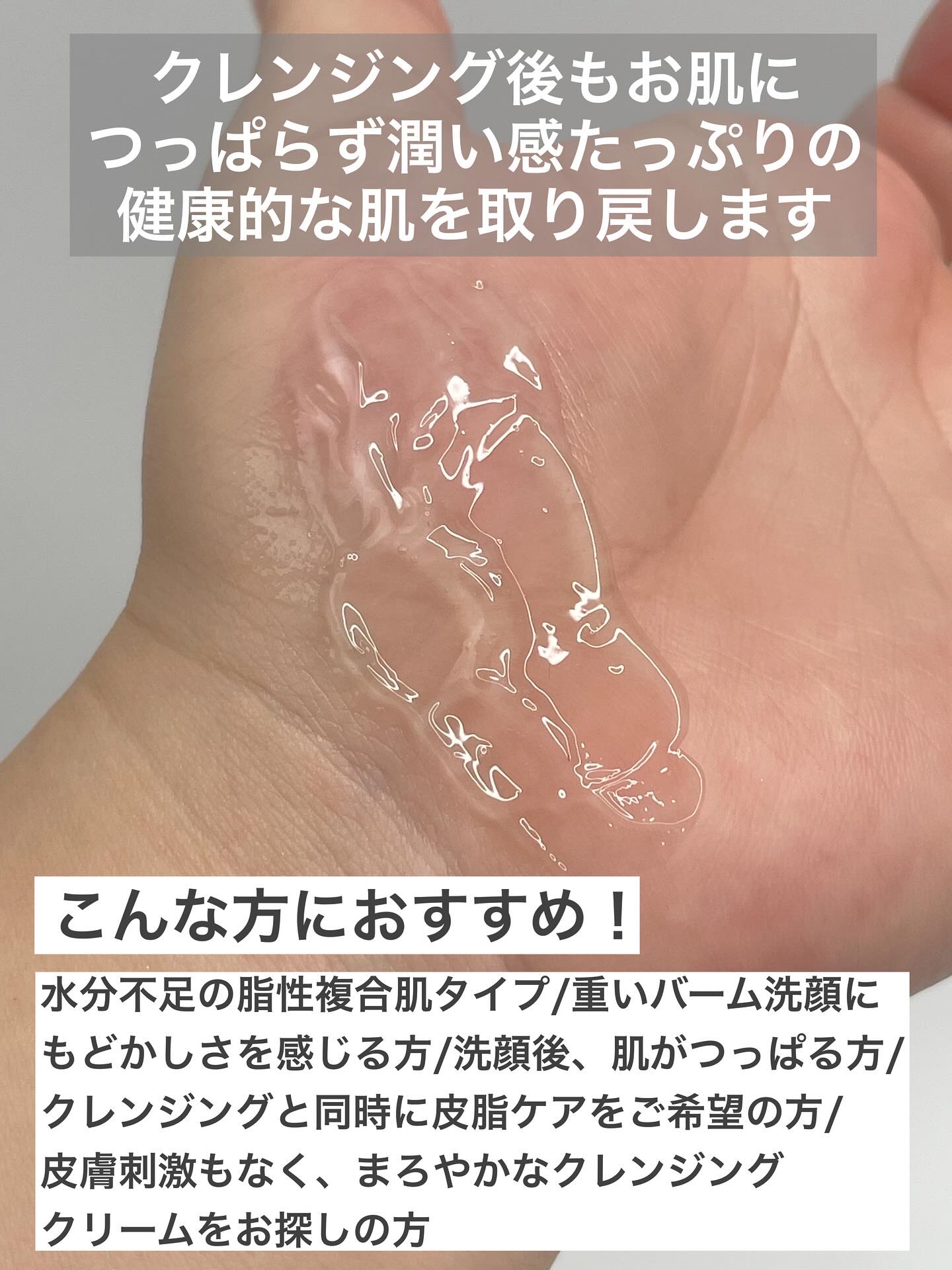 soothing cleansing gelbaum/CISAB/クレンジングジェルを使ったクチコミ（3枚目）