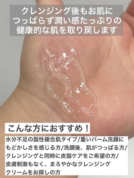 soothing cleansing gelbaum/CISAB/クレンジングジェルを使ったクチコミ(3枚目)