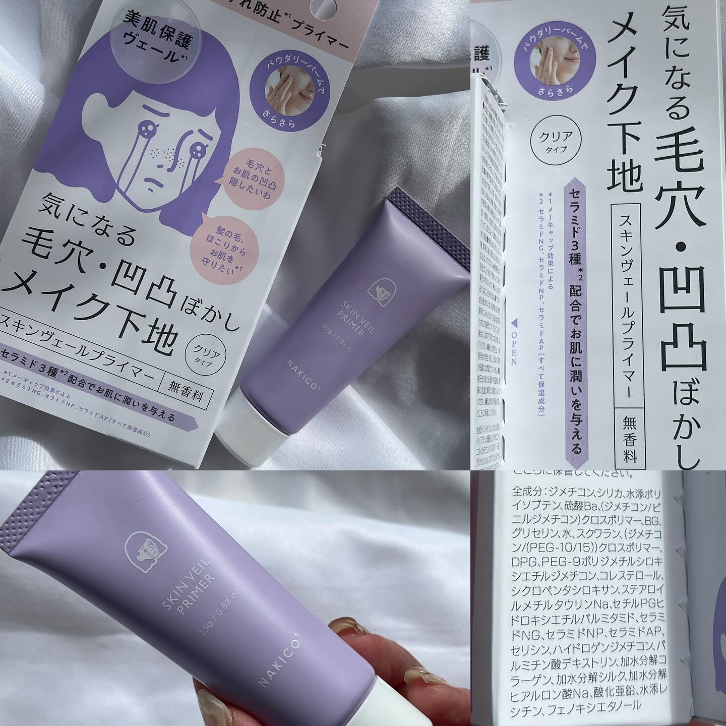 スキンヴェールミスト/NAKICO/ミスト状化粧水を使ったクチコミ（2枚目）