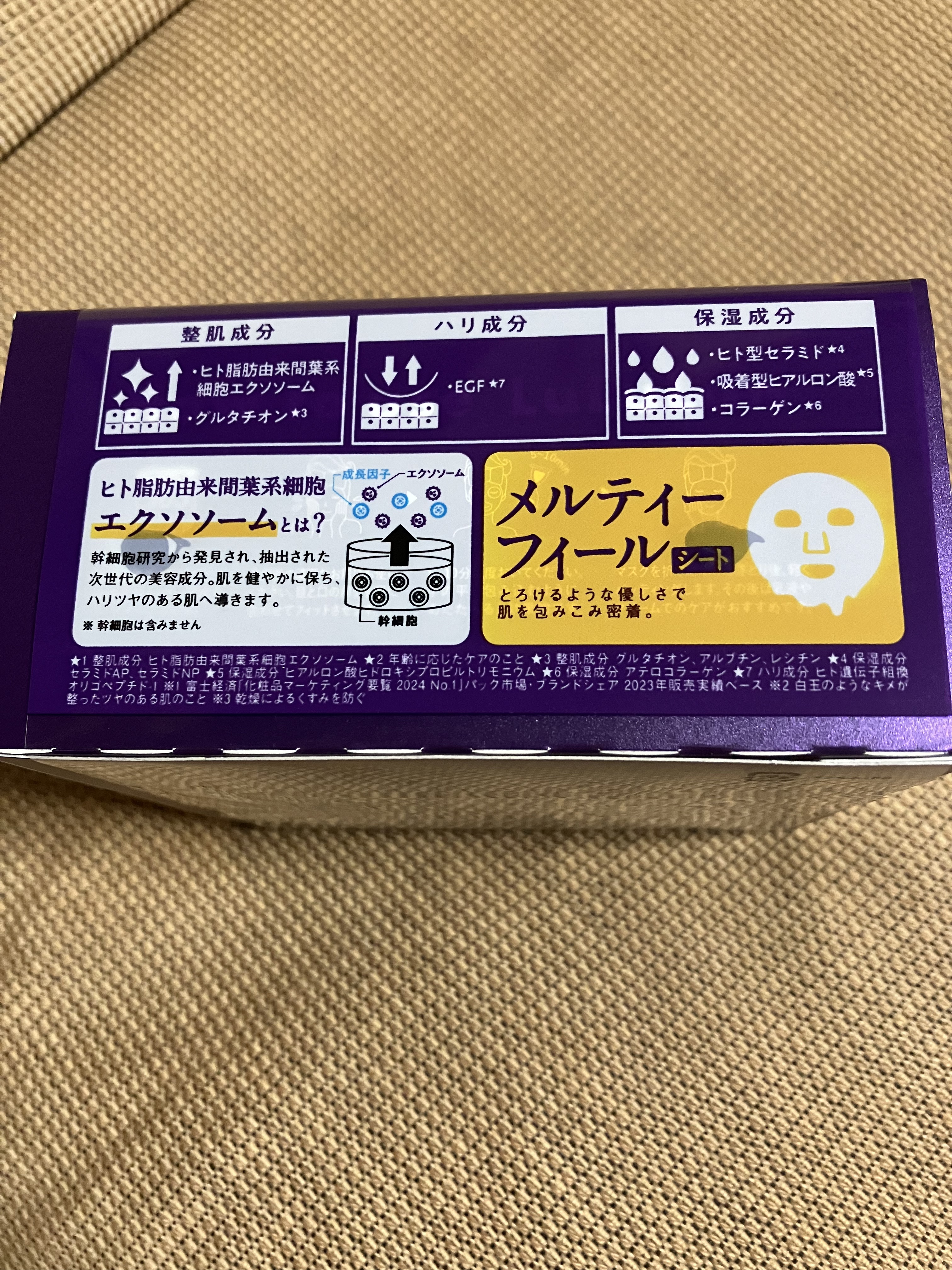 ルルルン ハイドラ EX マスク/ルルルン/シートマスク・パックを使ったクチコミ（2枚目）