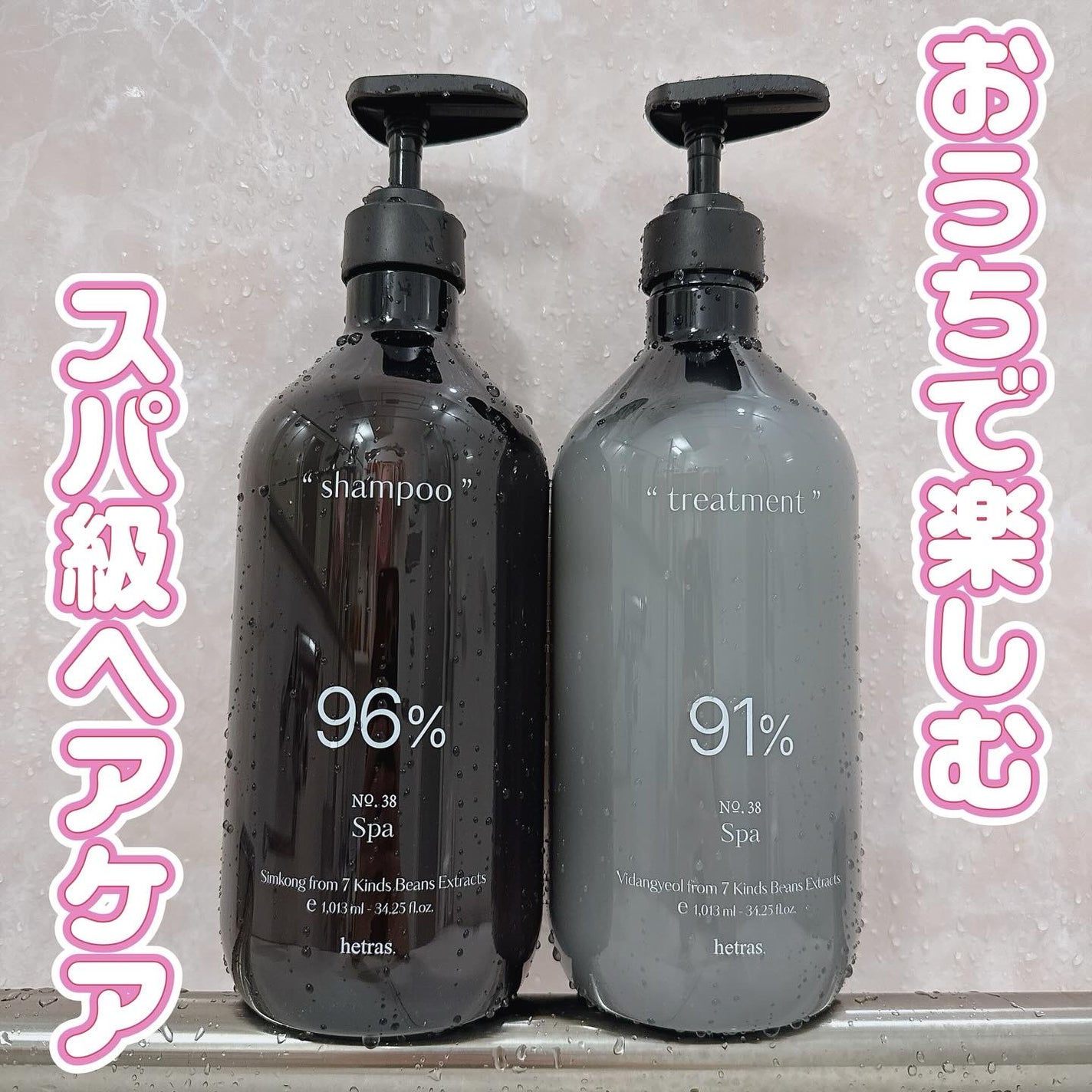 ヘトラス シャンプー&トリートメント/hetras/市販シャンプーを使ったクチコミ(1枚目)