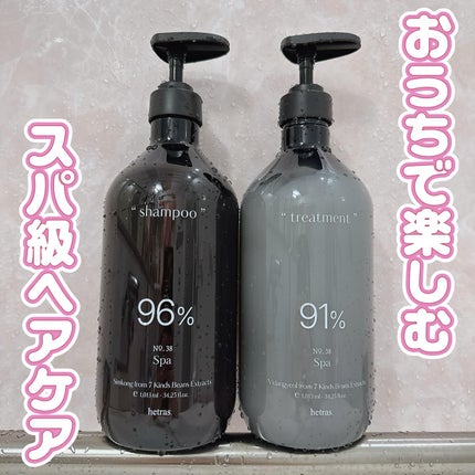 ヘトラス シャンプー&トリートメント/hetras/市販シャンプーを使ったクチコミ(1枚目)
