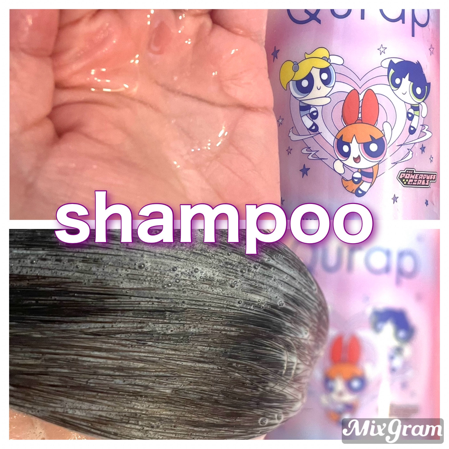 キュラップ　ラッピングモイストヘアケアセット［パワーパフガールズ］/Qurap/市販シャンプーを使ったクチコミ（2枚目）