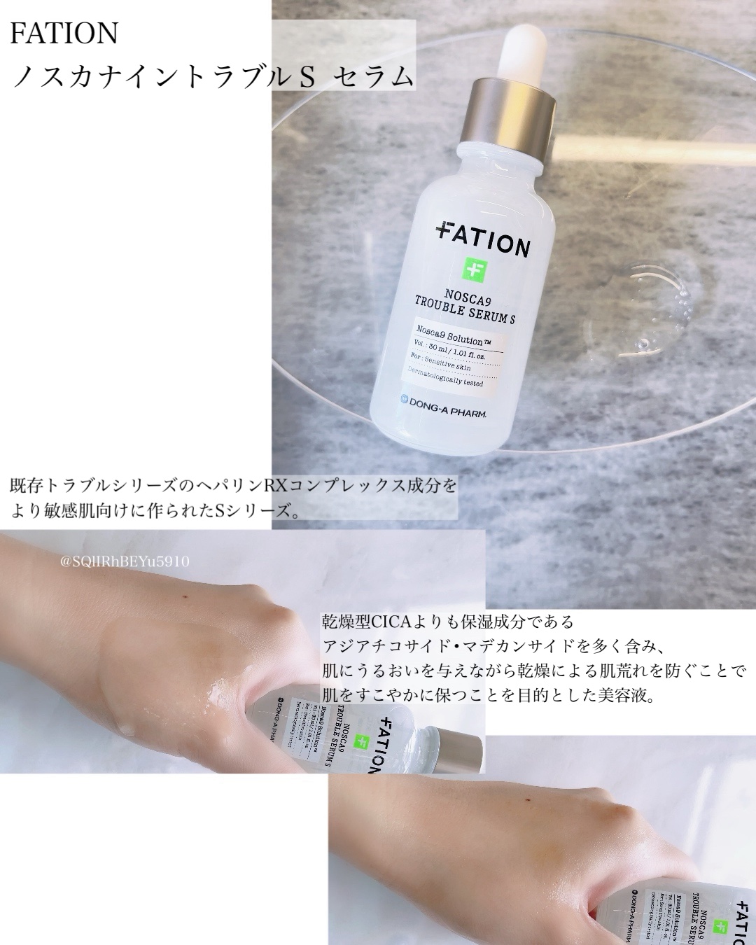 ノスカナイントラブルセラムS/FATION/美容液を使ったクチコミ（2枚目）