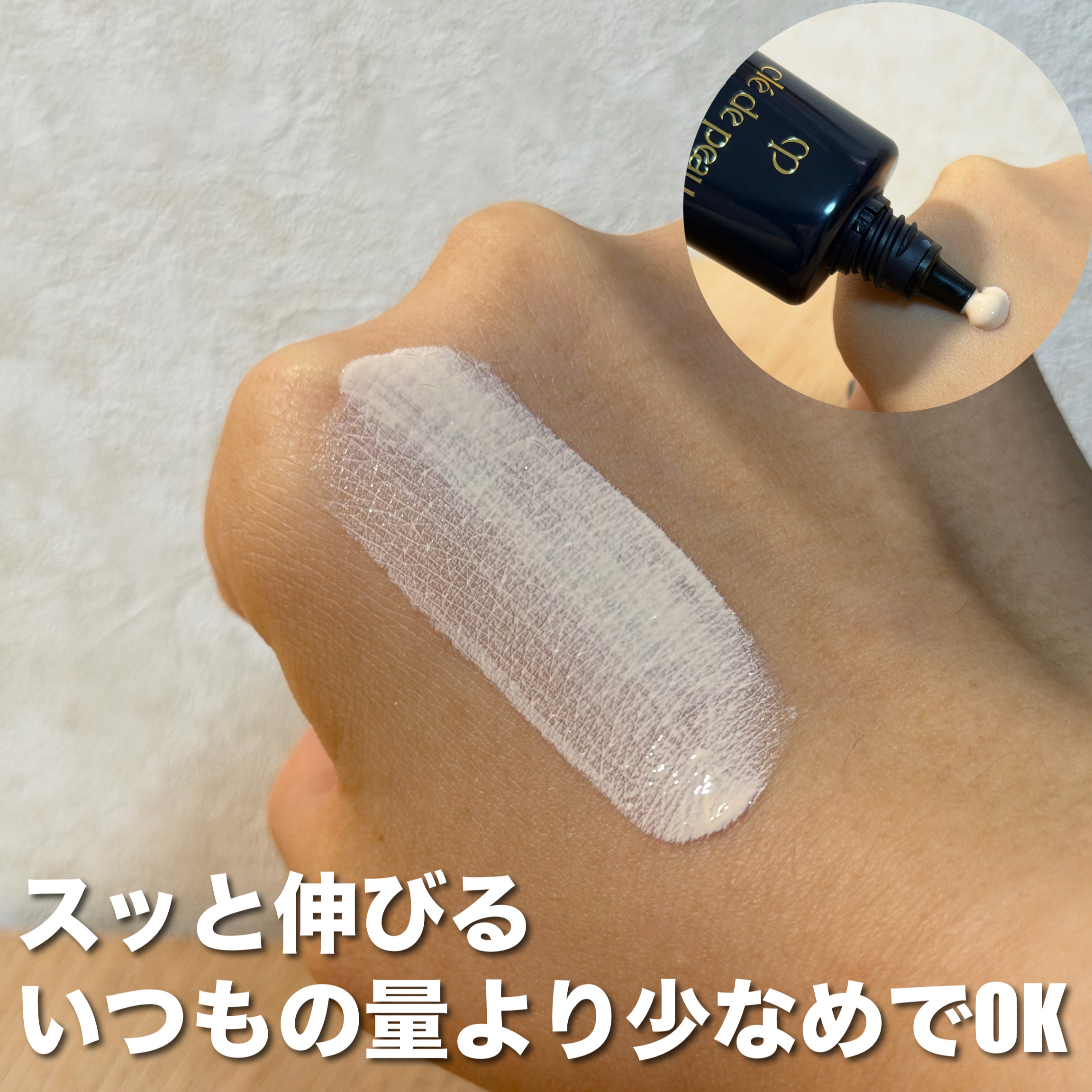 ヴォワールコレクチュールｎ/クレ・ド・ポー ボーテ/化粧下地を使ったクチコミ（2枚目）