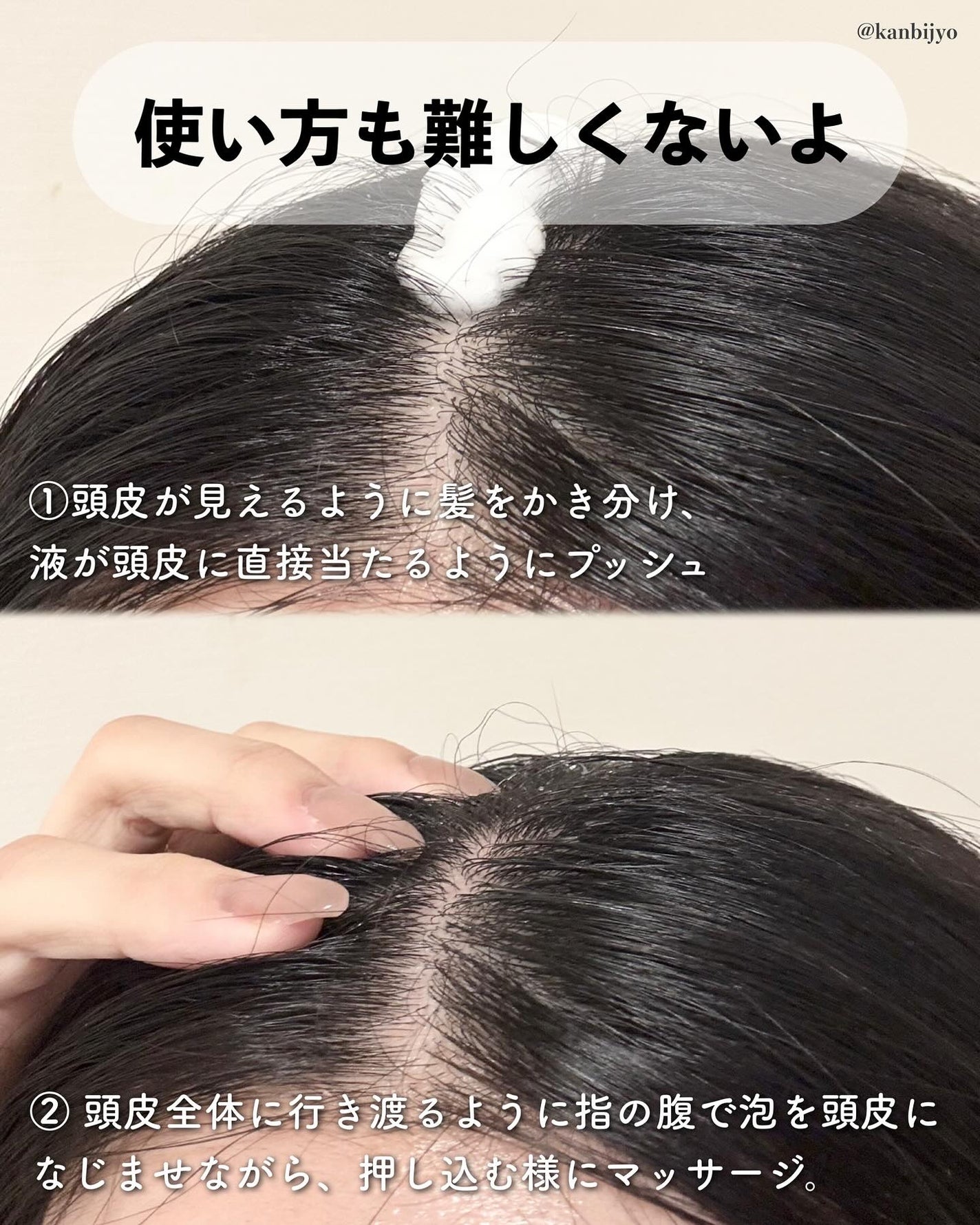 スカルプD ボーテ フワリー 薬用育毛スプレー/アンファー(スカルプD)/頭皮ローションを使ったクチコミ(6枚目)